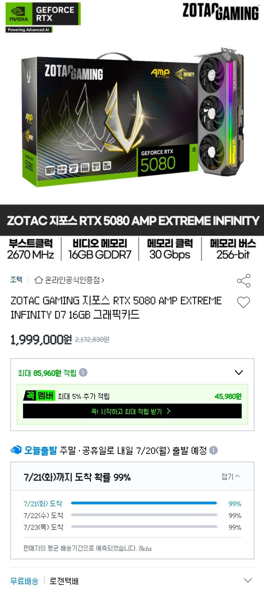 ZOTAC RTX 5080 AMP EXTREME