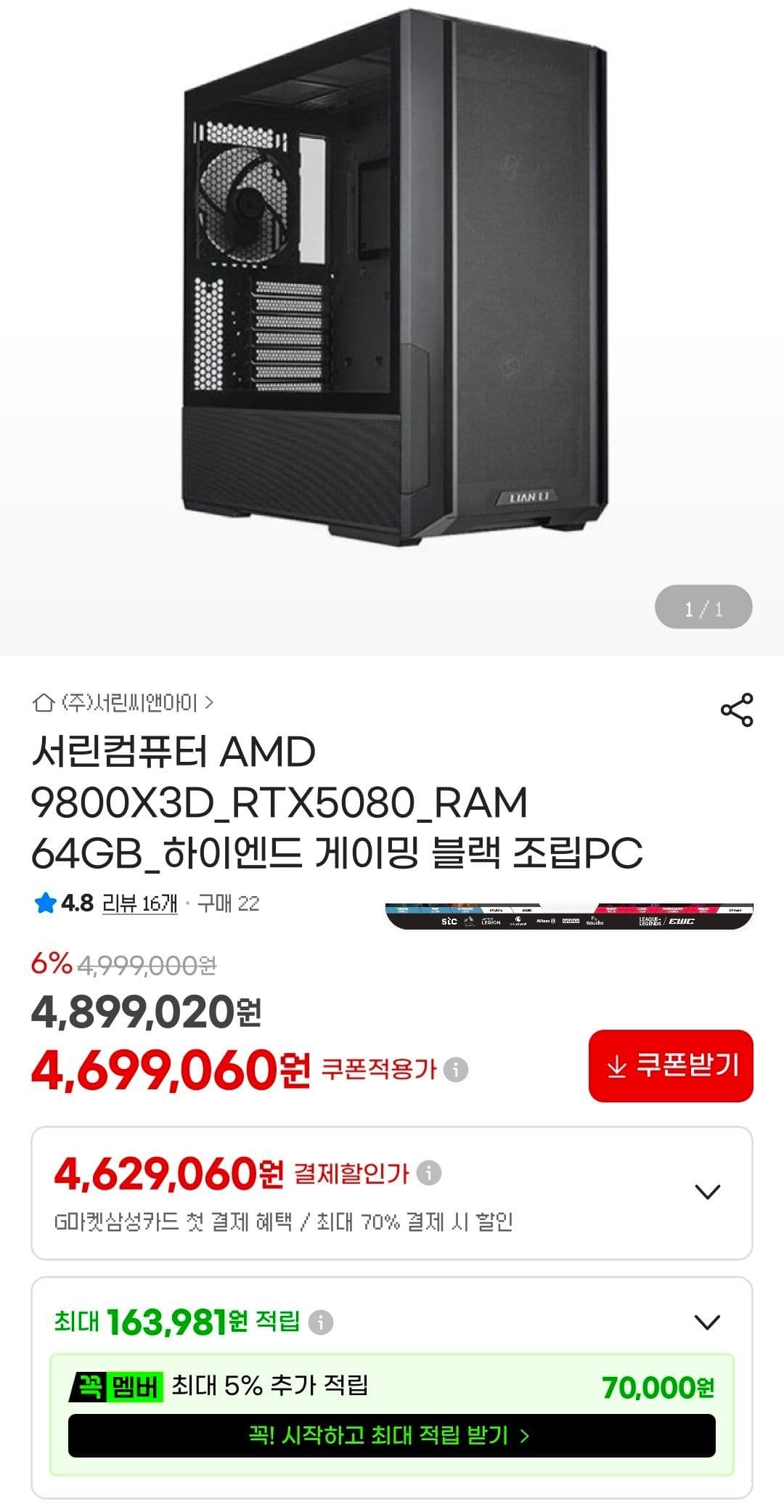 9800X3D + 5080 완본체