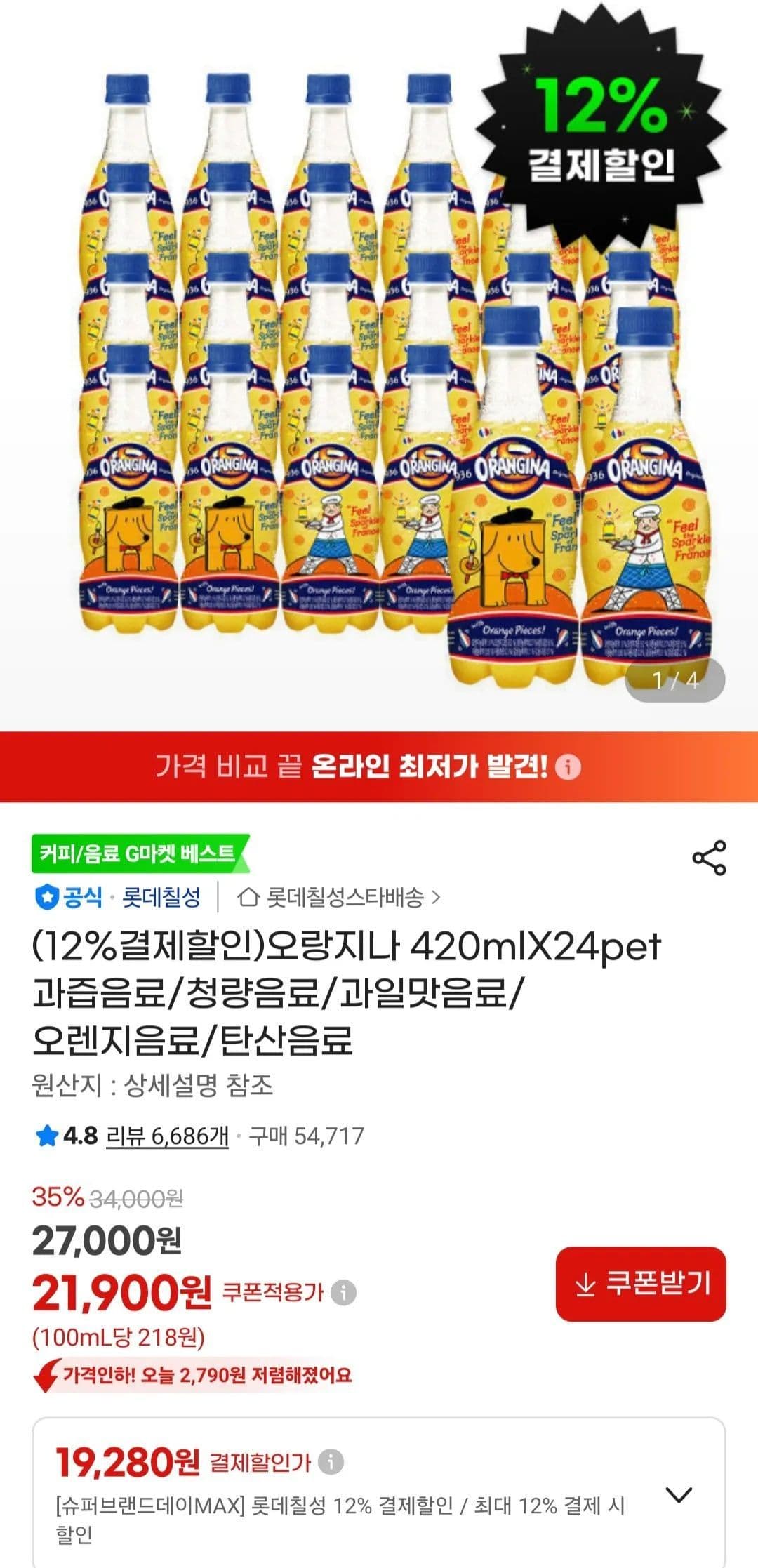 오랑지나 420ml 24PET