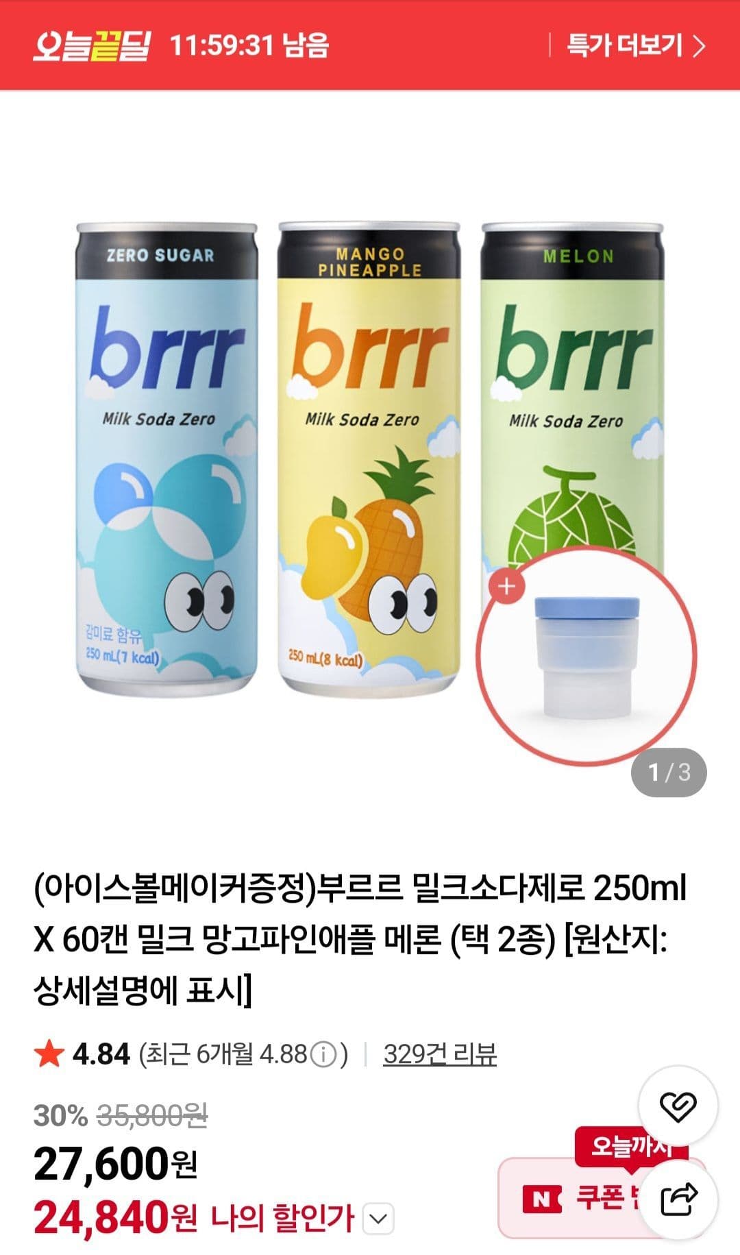 부르르 밀크소다제로 60캔
