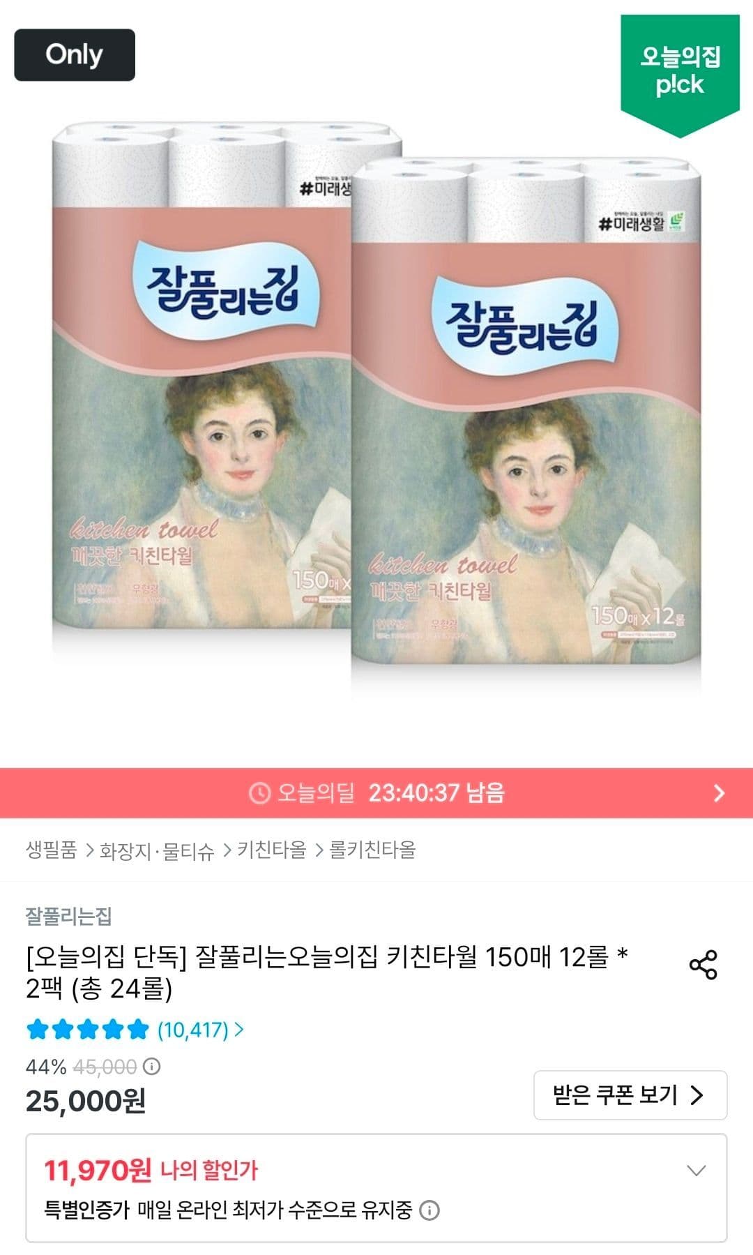 잘풀리는집 키친타월 24롤