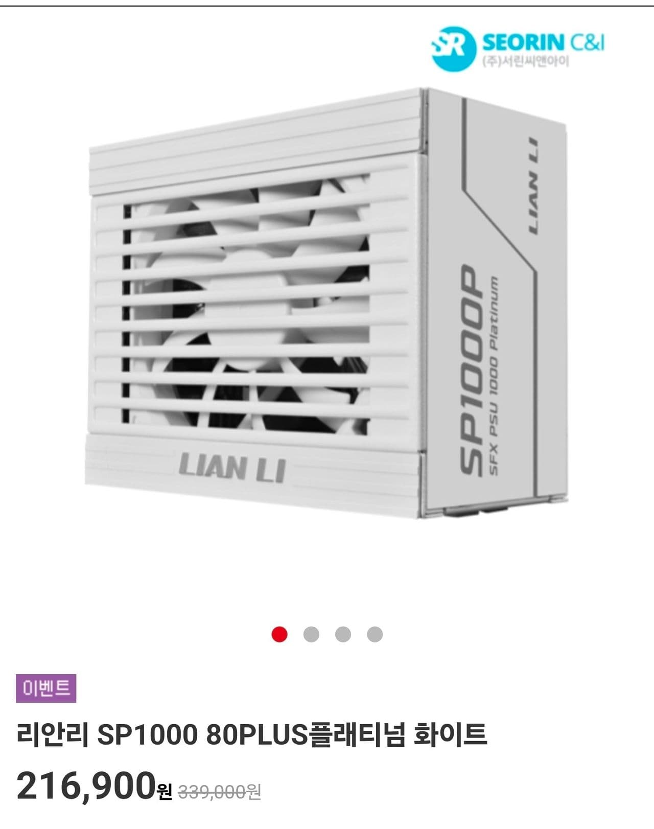 SP1000 80PLUS 플래티넘