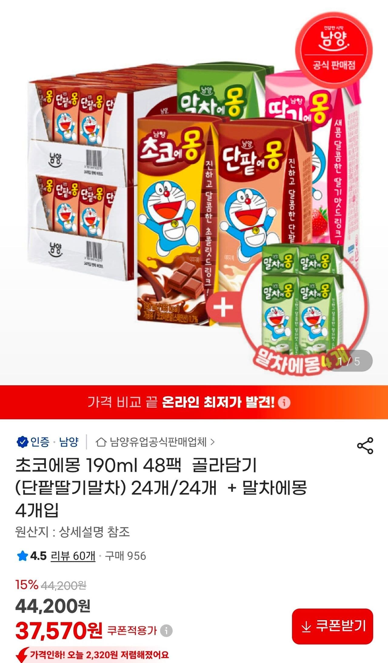초코에몽 190ml 52팩