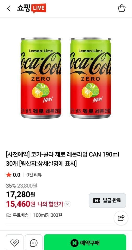 코카-콜라 제로 레몬라임 30캔