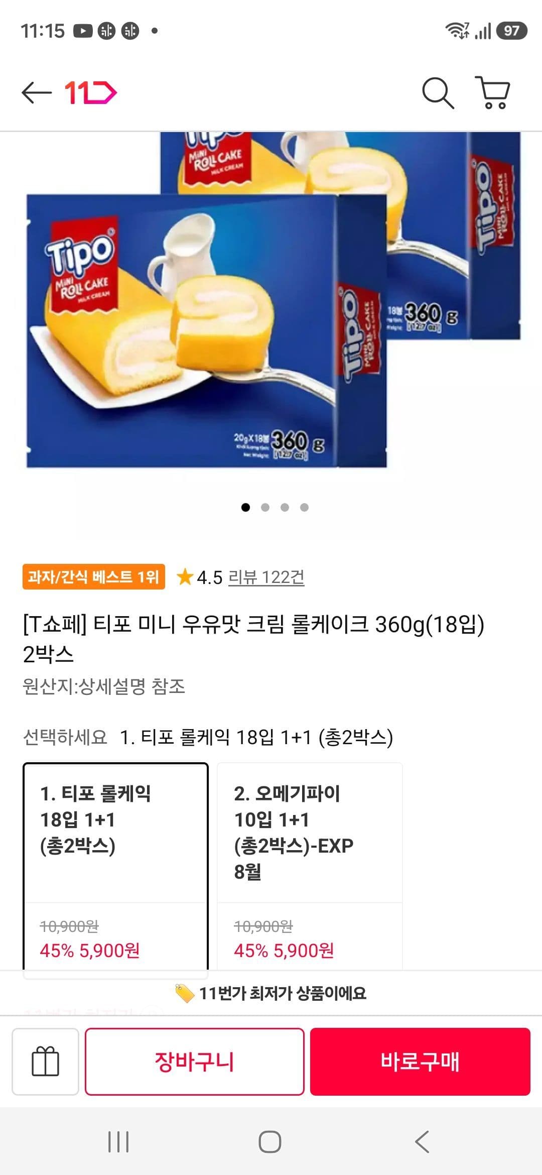 티포 미니 크림 롤케이크 18입 2박스