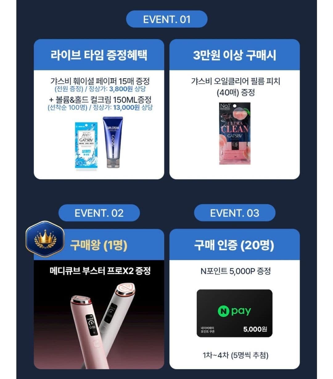갸스비 셋앤킵 스프레이 4개