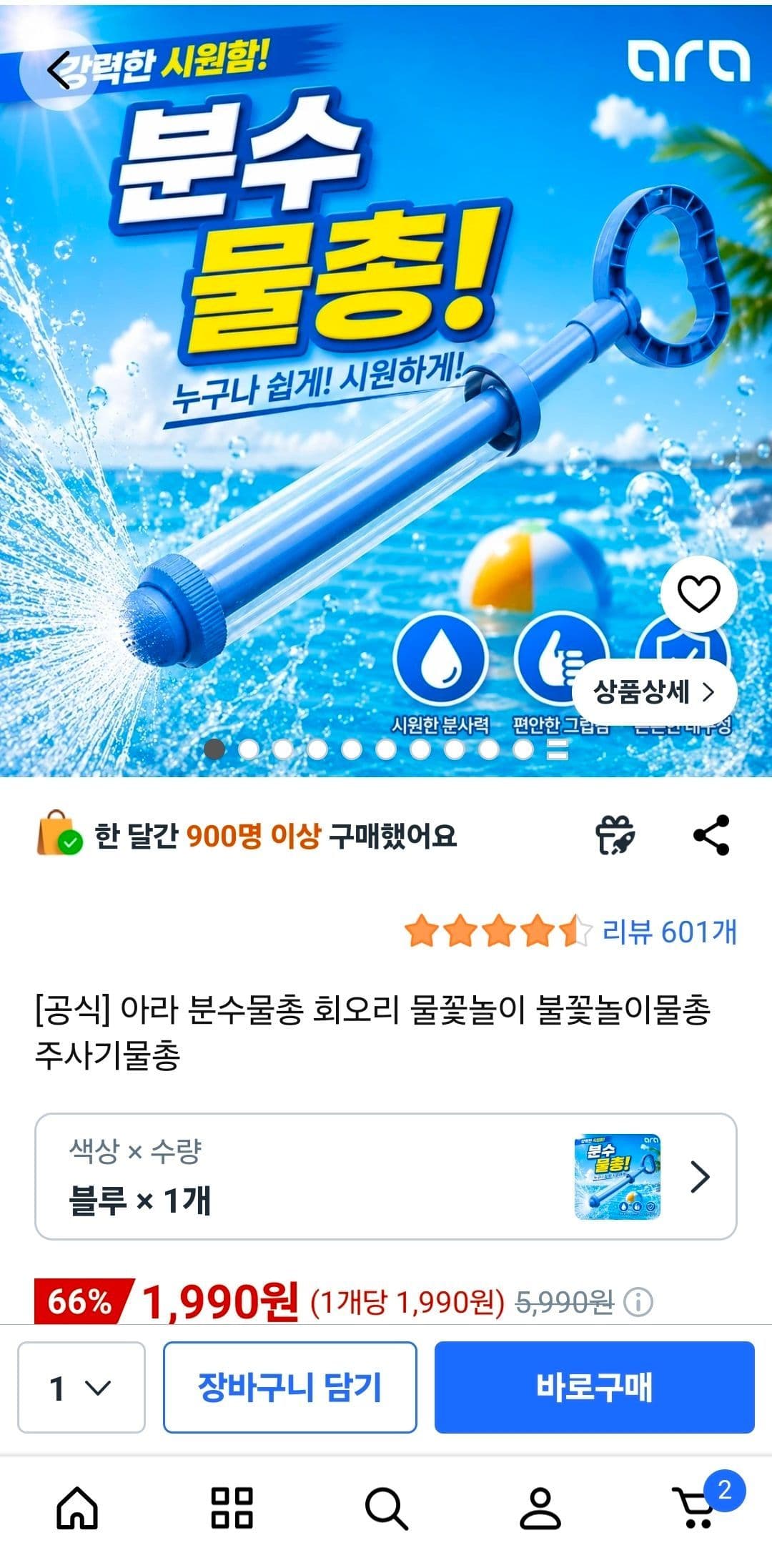 아라 분수물총 회오리 불꽃놀이