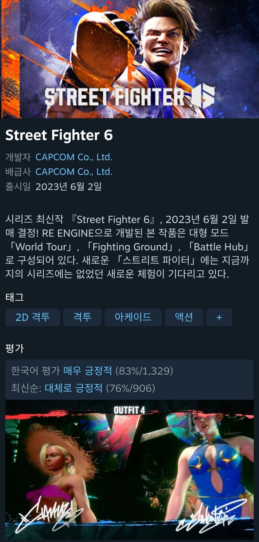 Capcom Street Fighter 6