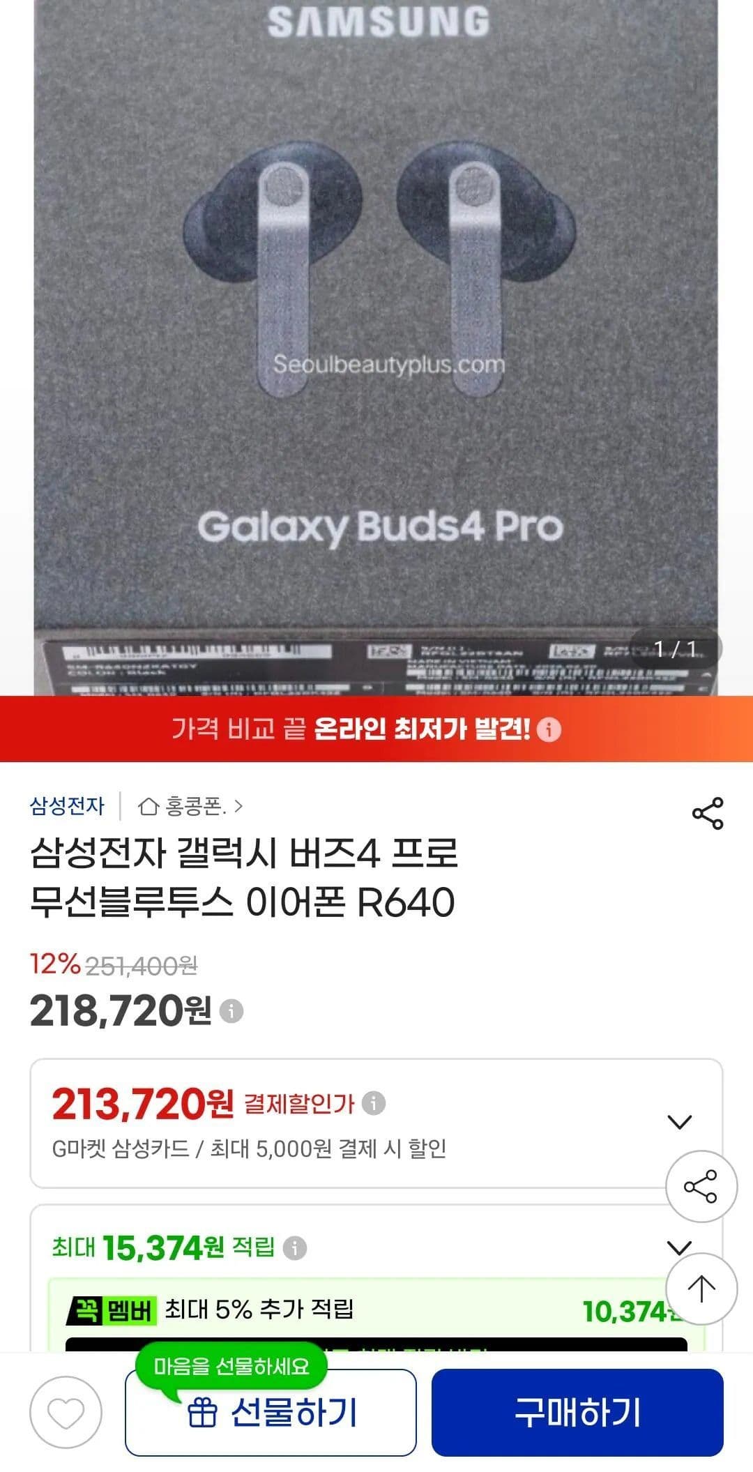 갤럭시 버즈4 프로 R640