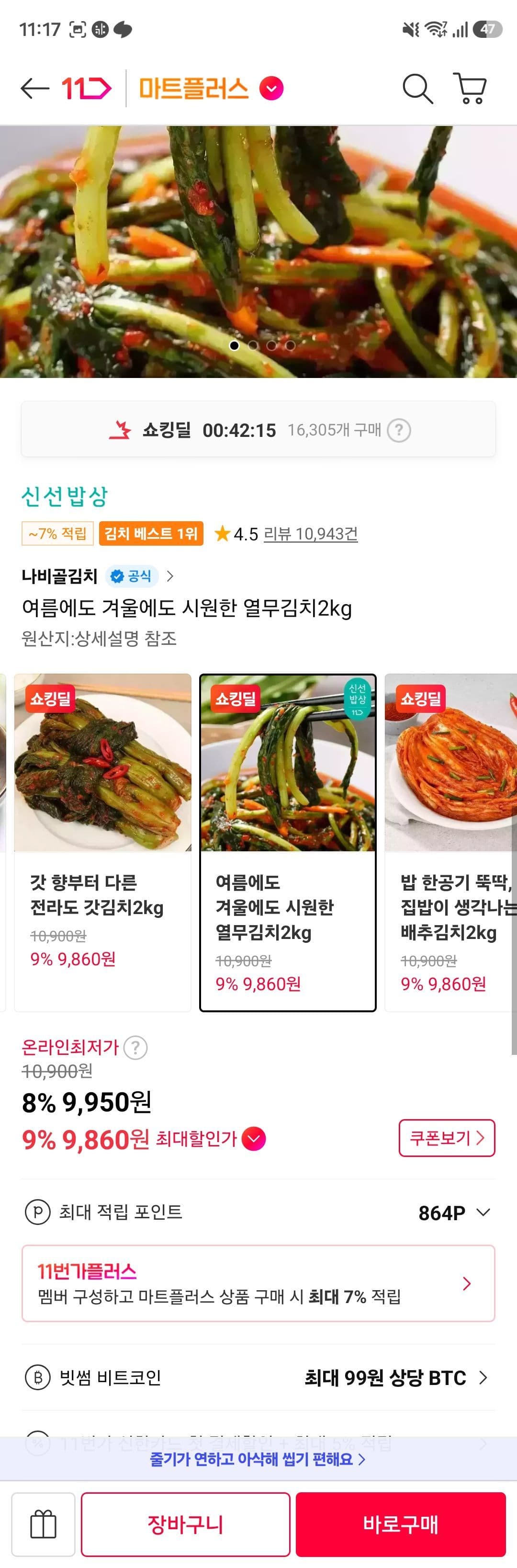 전라도식 열무김치 2kg