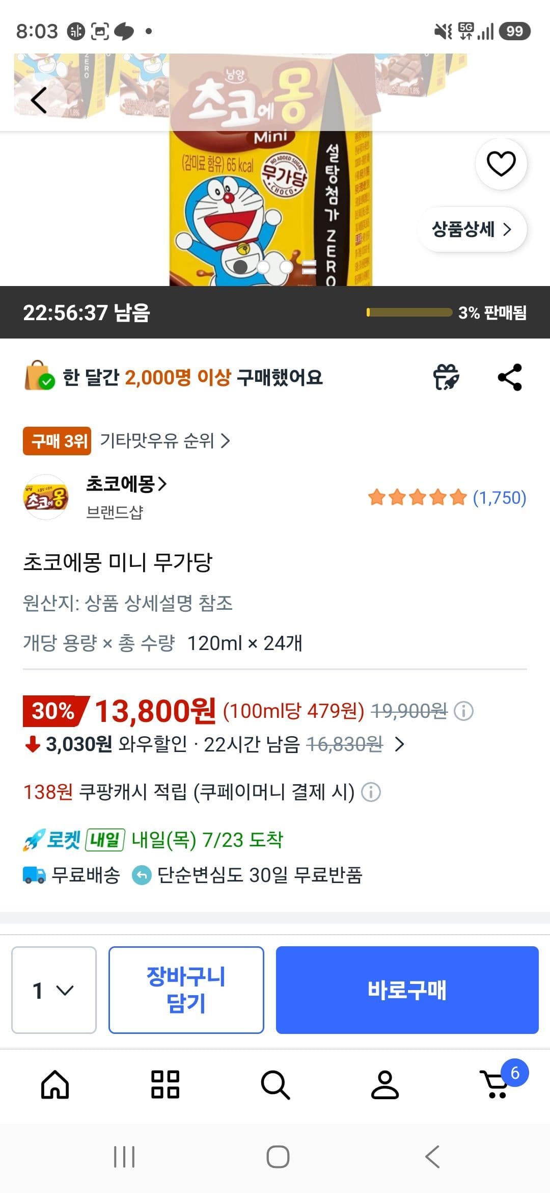 초코에몽 미니 무가당 24캔