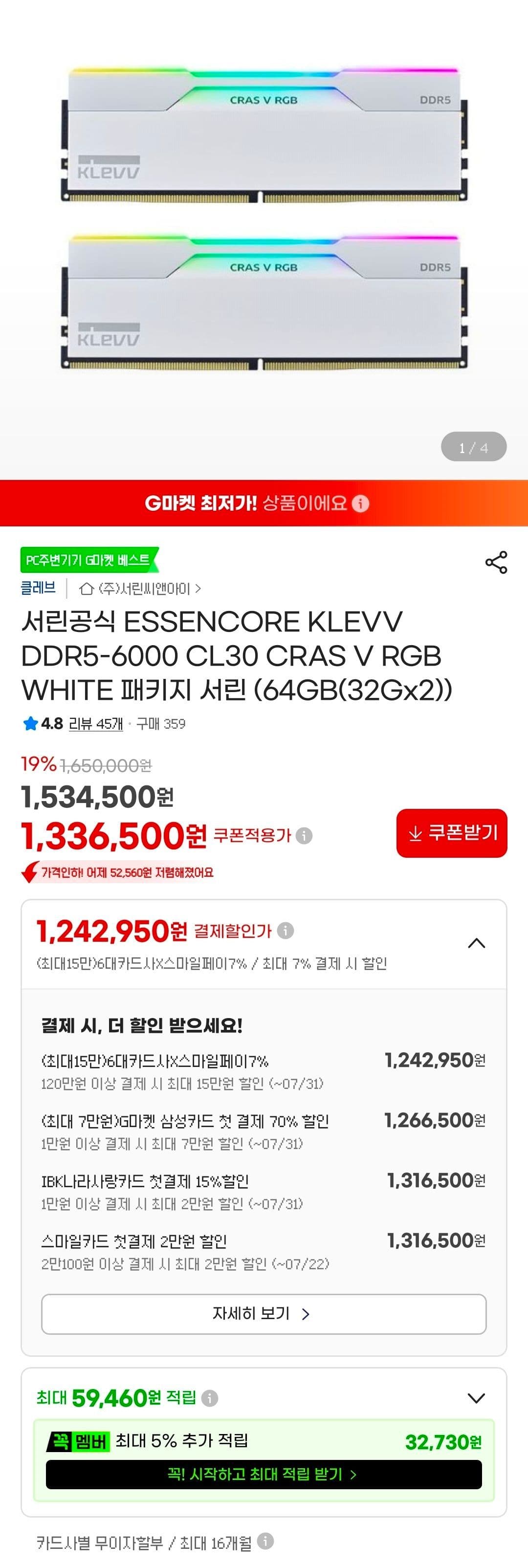 크레이브 CRAS V DDR5 6000 32GB×2