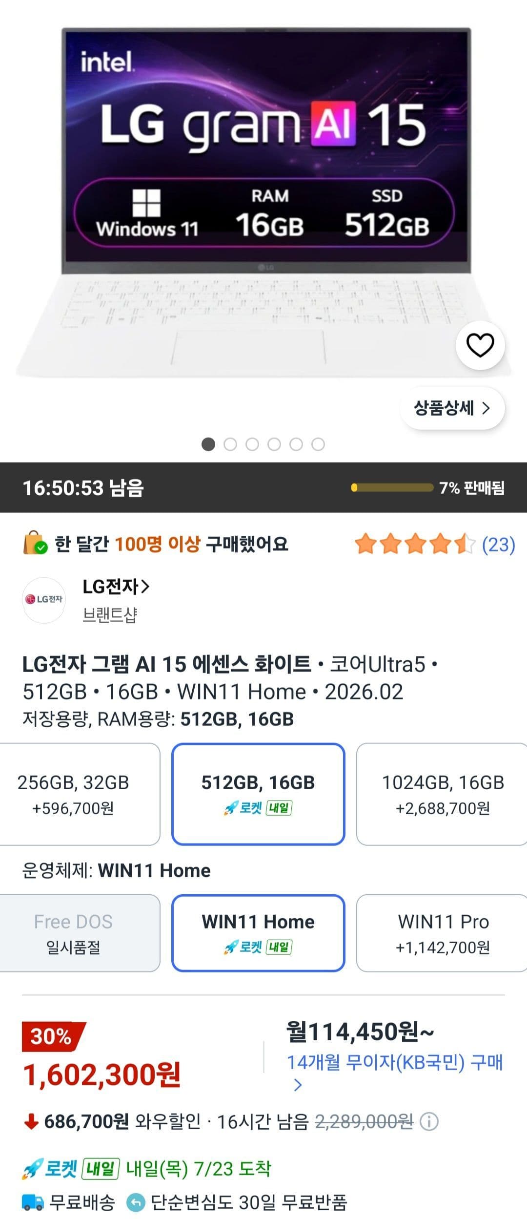 LG 그램 AI 15 노트북 16GB 512GB