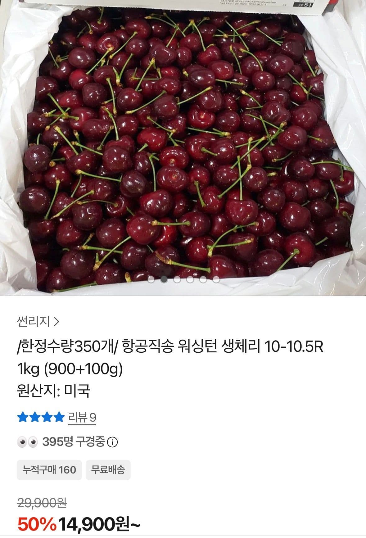 워싱턴 생체리 1KG