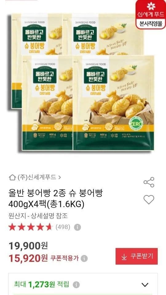 올반 슈 붕어빵 400g 4팩