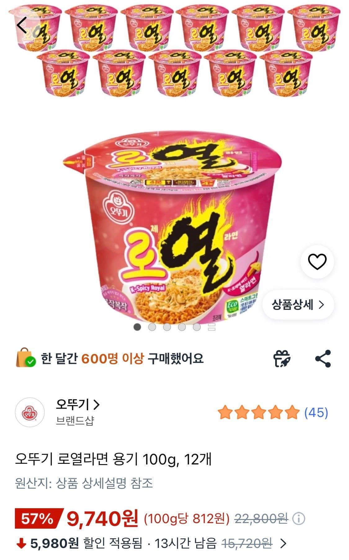 오뚜기 로열라면 용기 12개