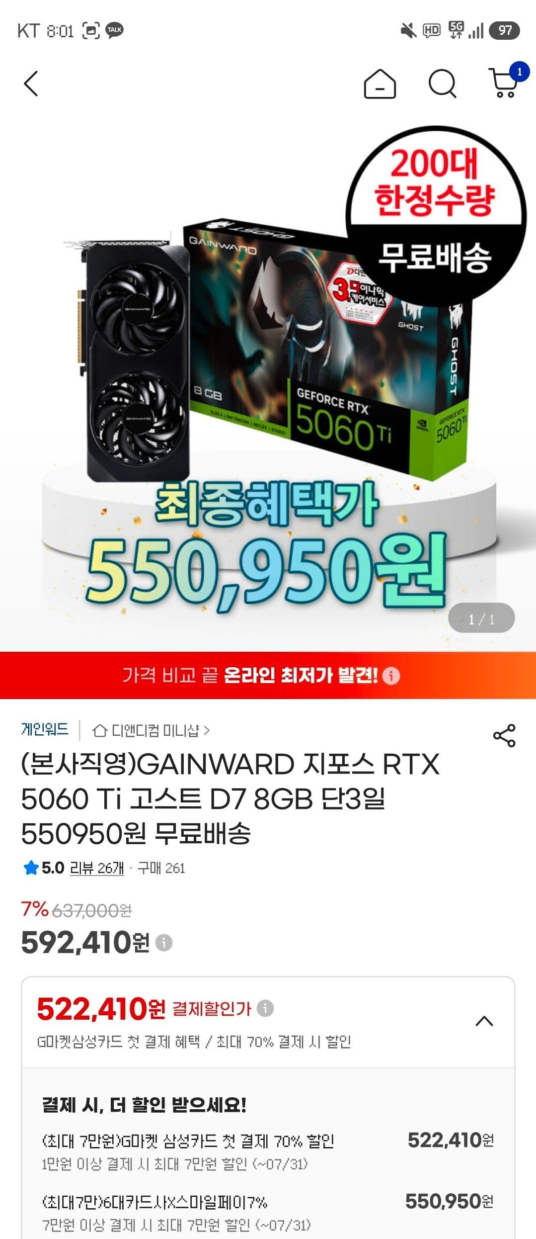 Gainward RTX 5060 Ti 8GB