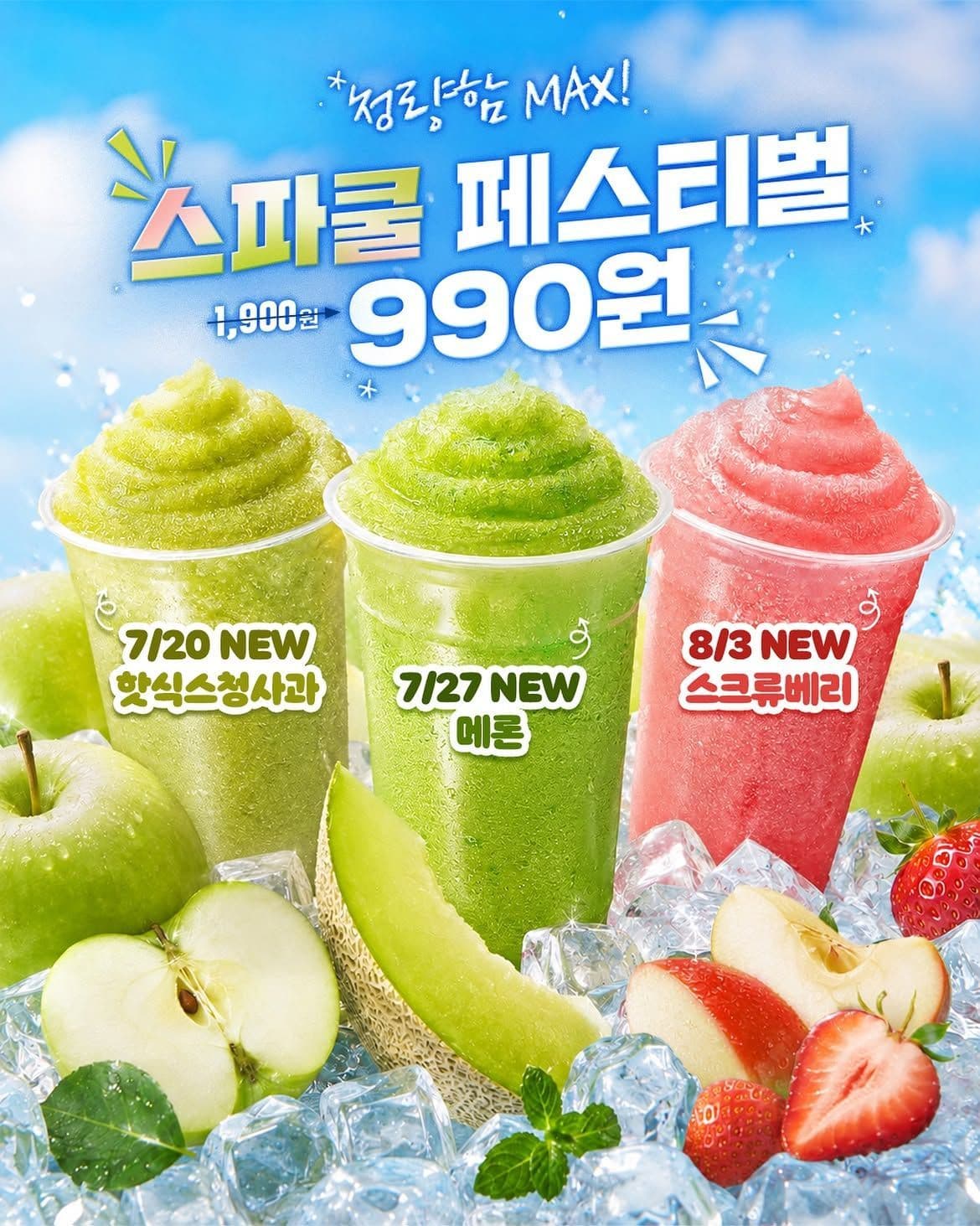 맘스터치 스파쿨