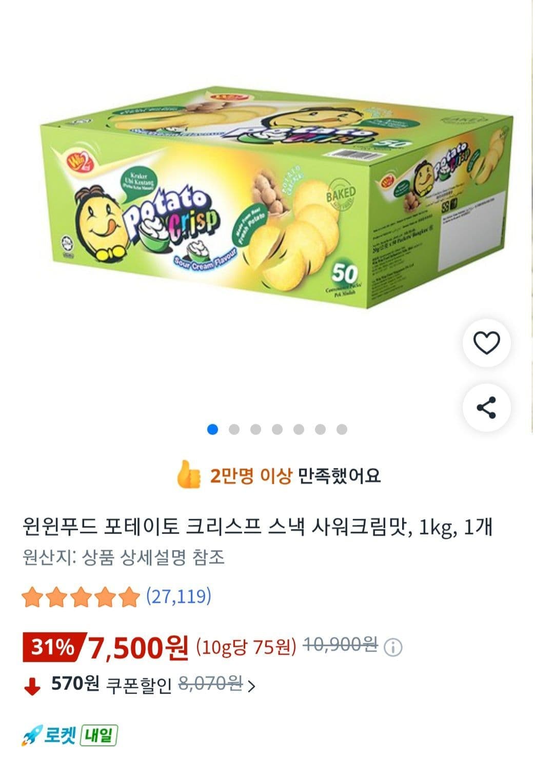 윈윈푸드 포테이토 크리스프