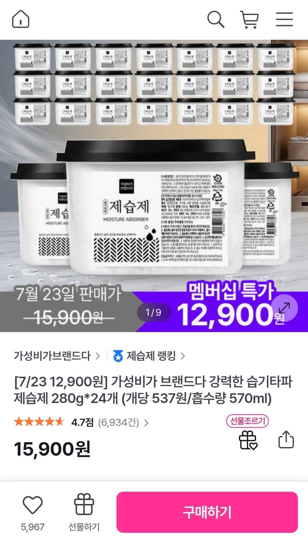 습기타파 Dehumidifier 280g 24-pack