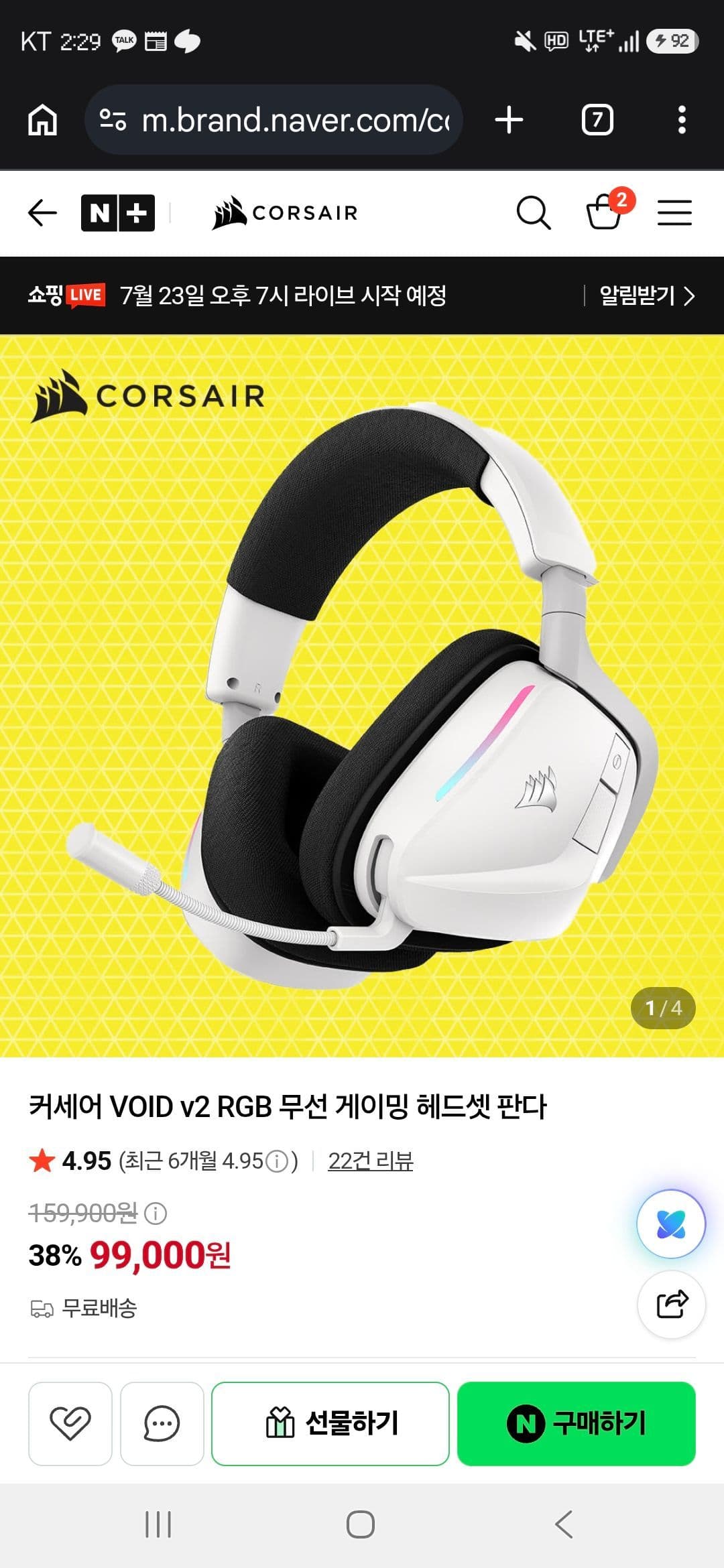 Corsair 보이드 V2 헤드셋