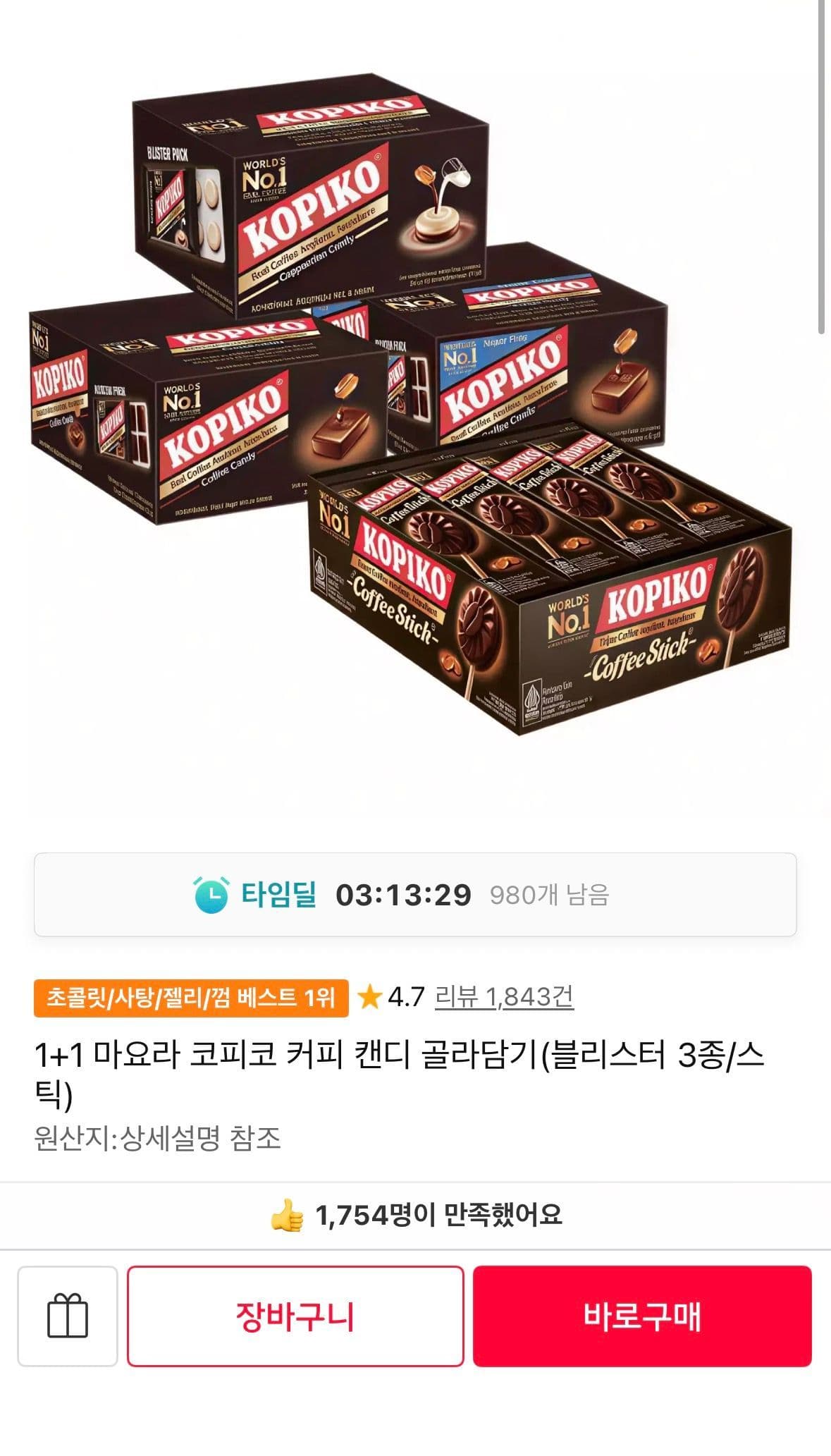 마요라 코피코커피 24봉