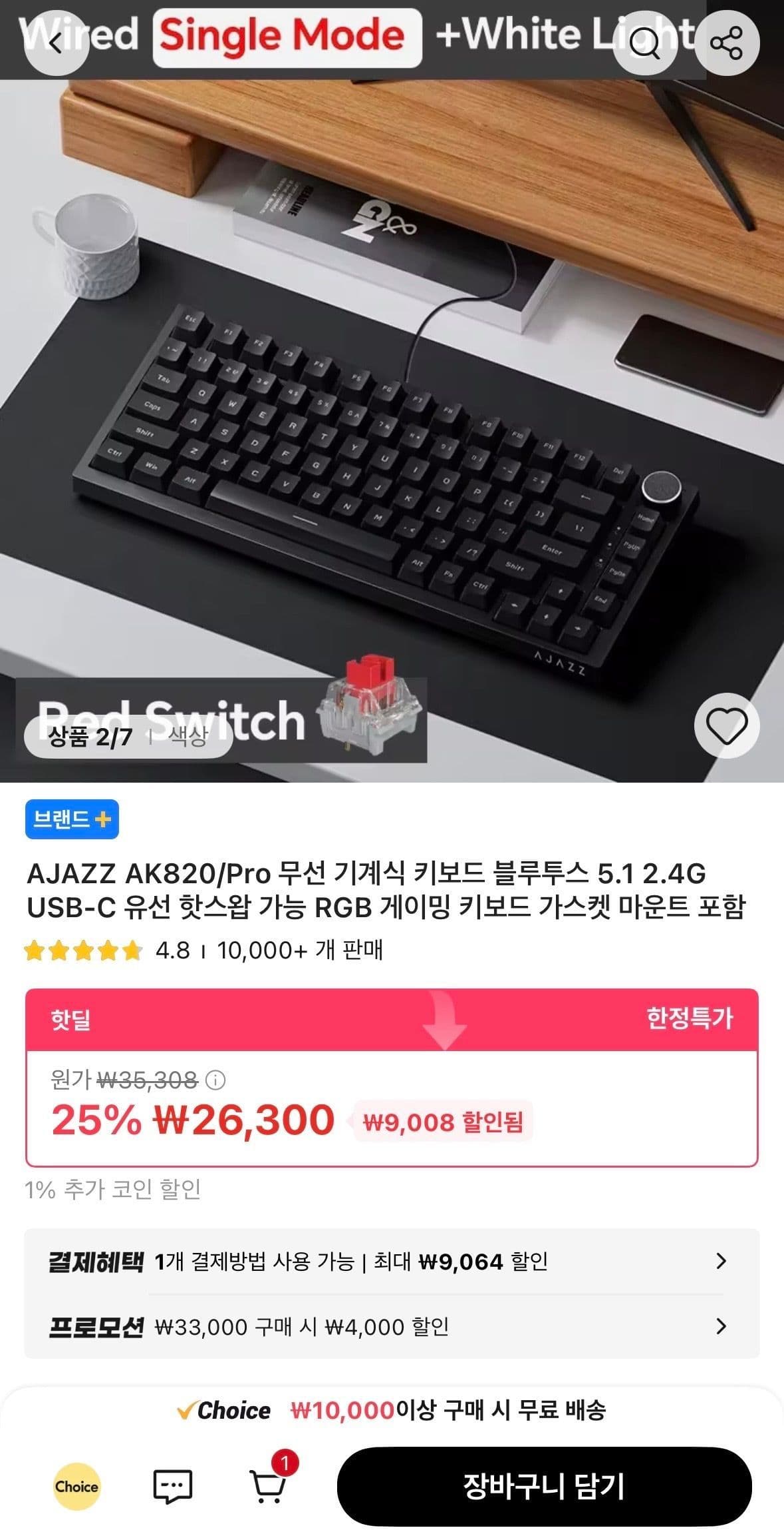 AJAZZ AK820 Pro 키보드