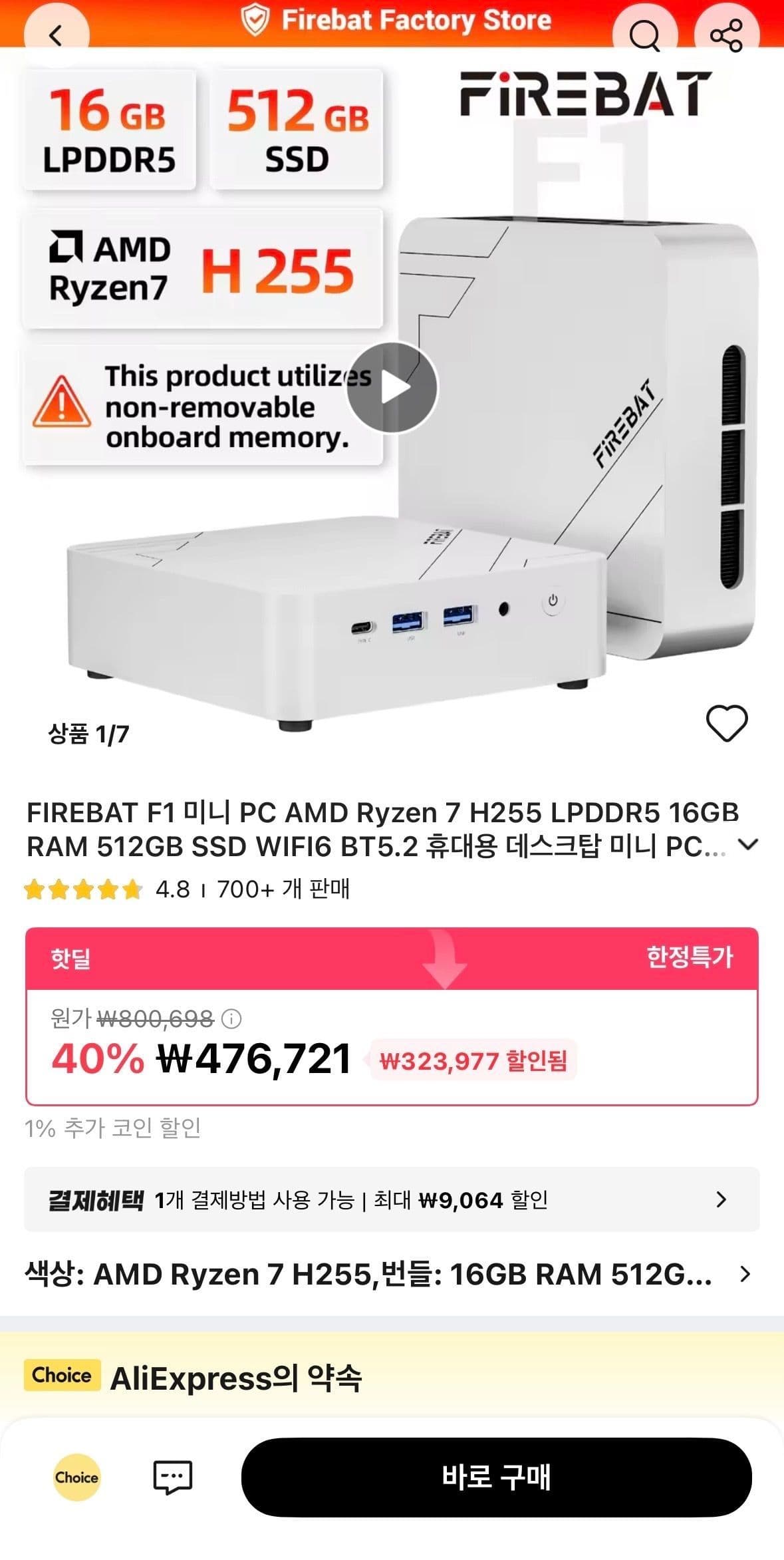 FIREBAT F1 미니PC