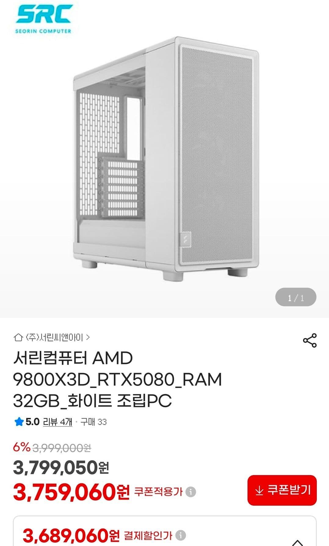 9800X3D + RTX 5080 완본체