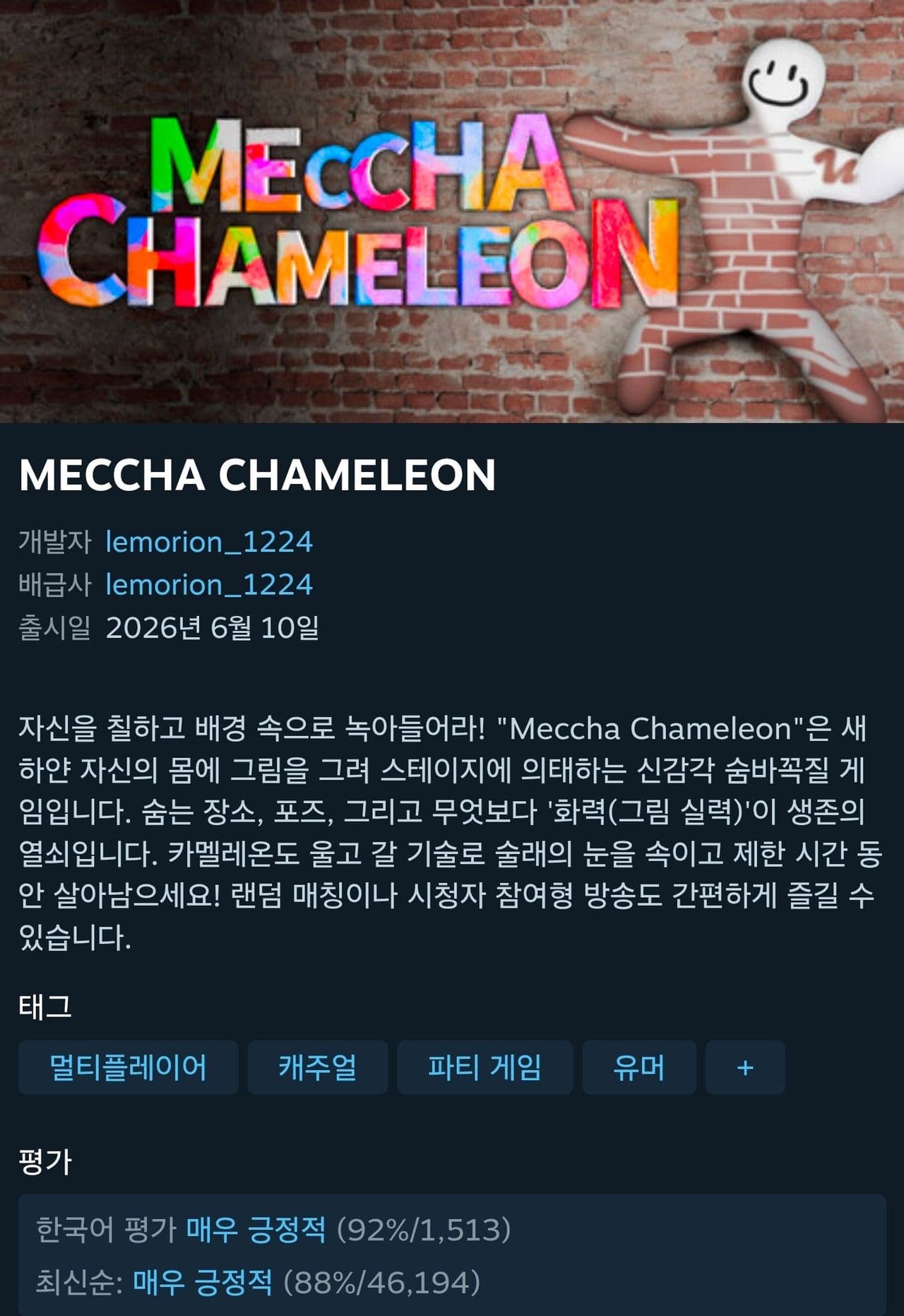 MECCHA CHAMELEON