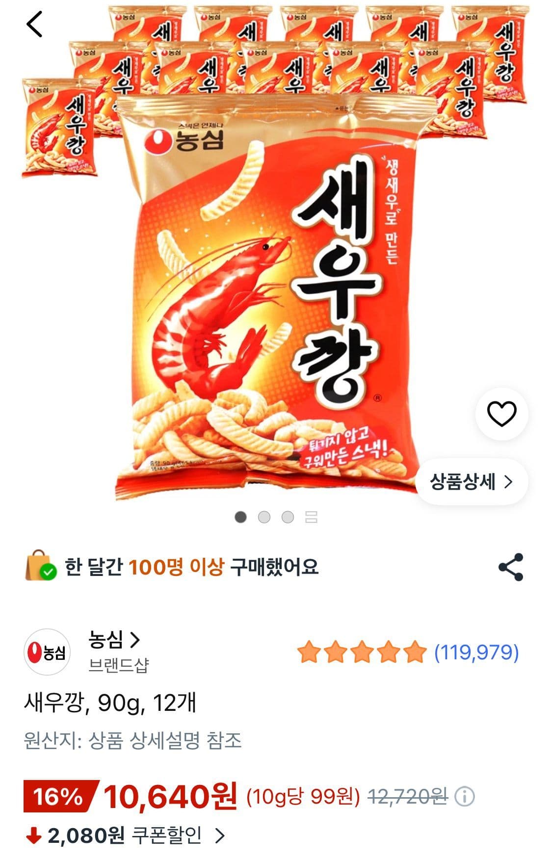 농심 새우깡 90g 12개입