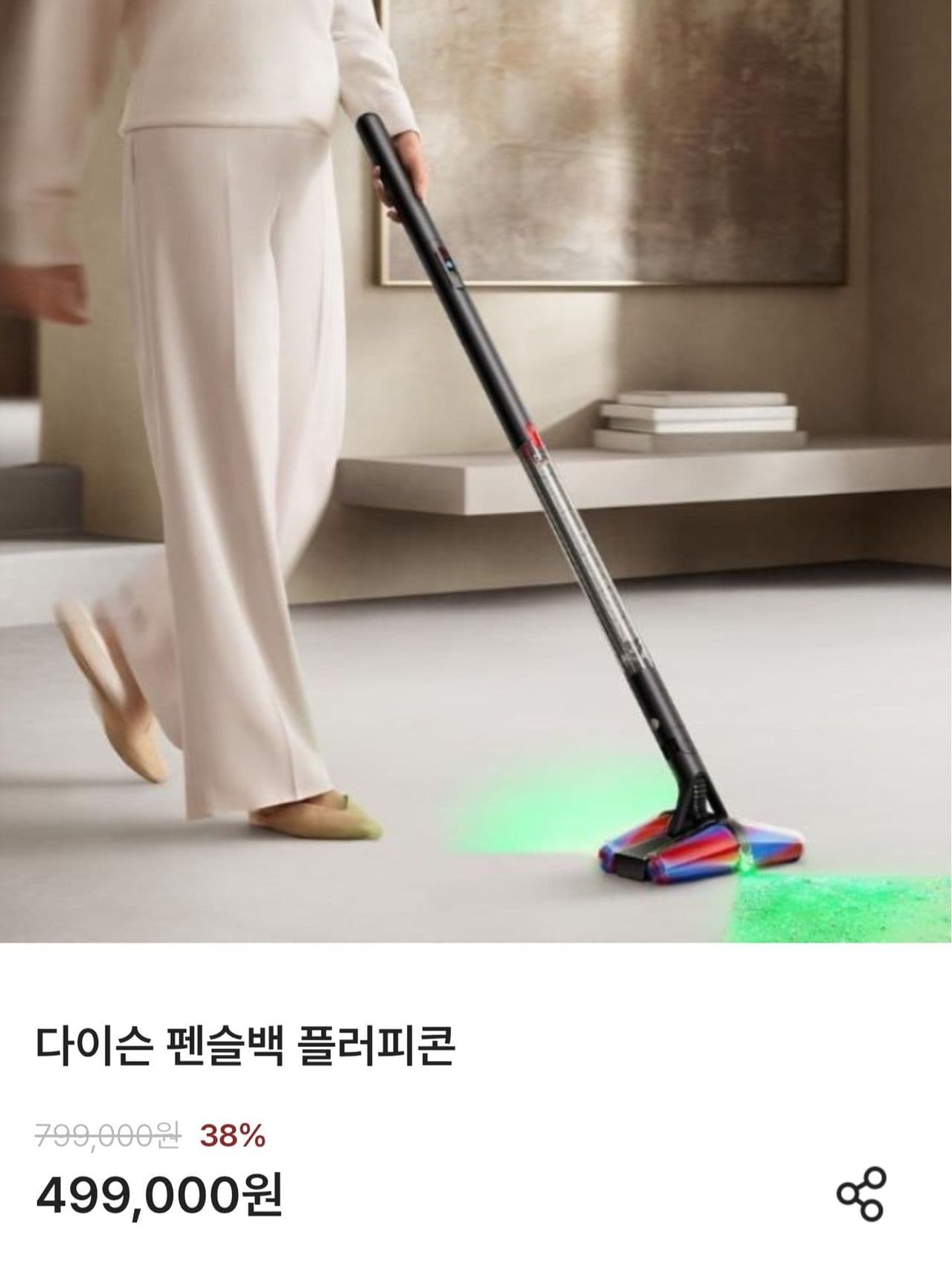 다이슨 플러피콘