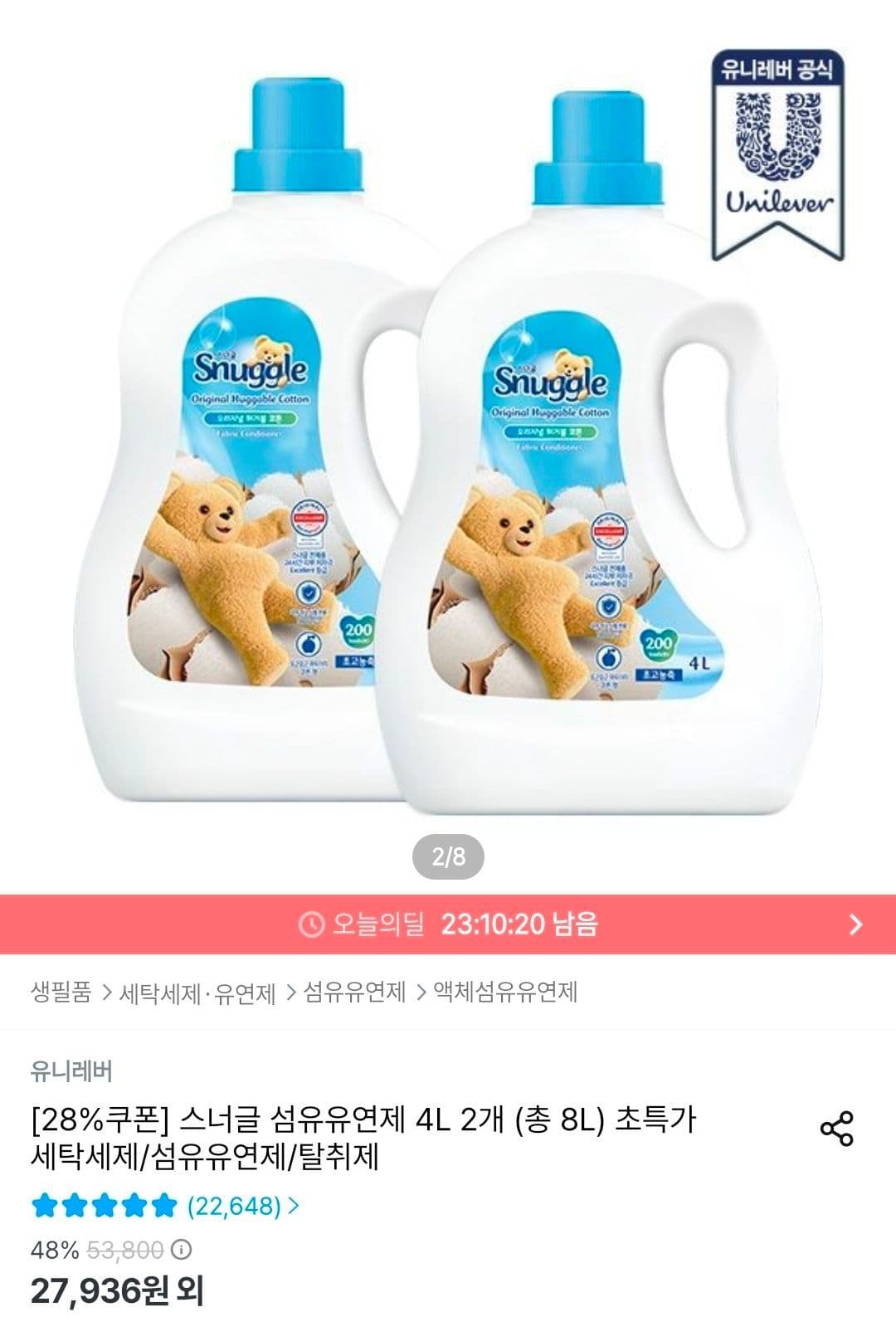스너글 초고농축 유연제 4L 2개