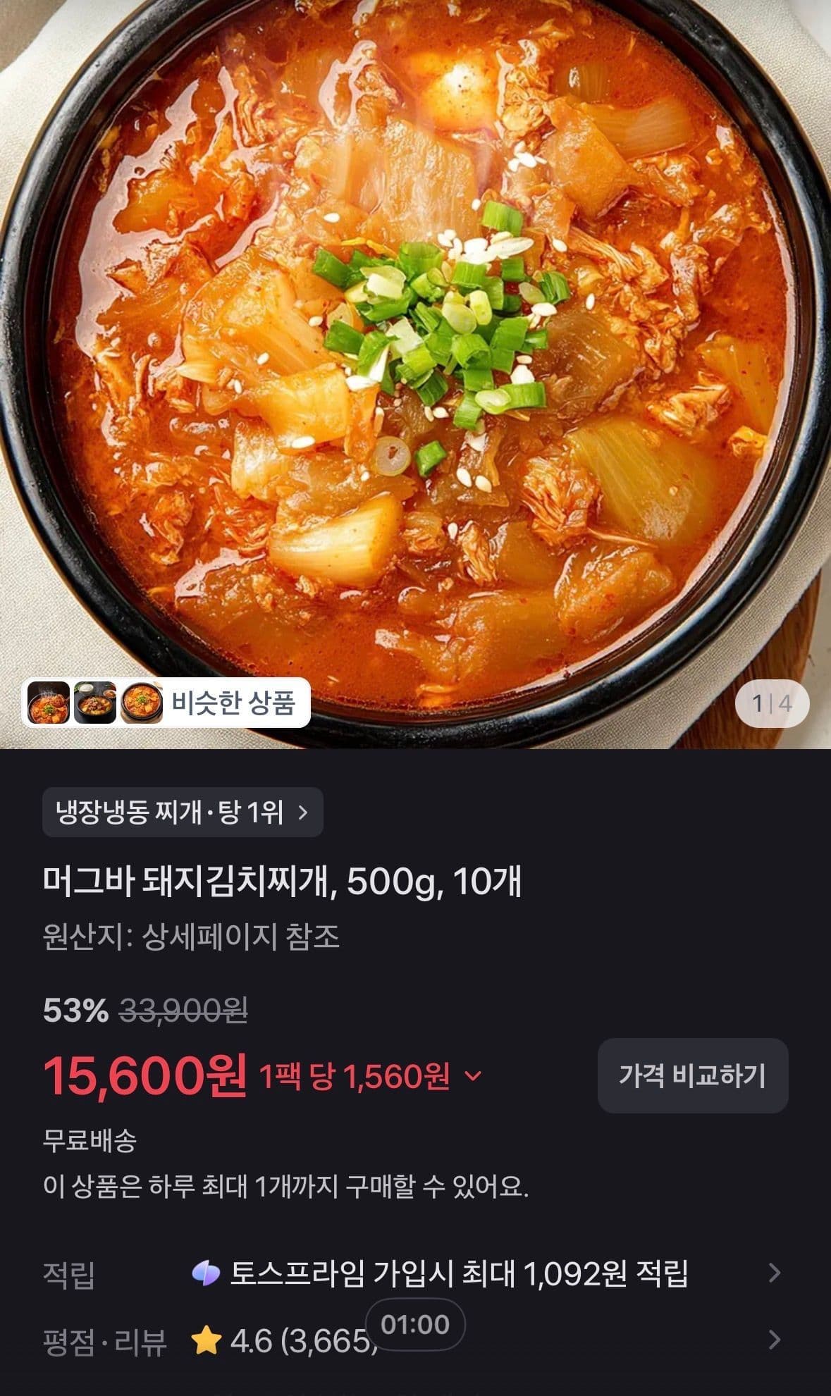 머그바 돼지김치찌개 10팩