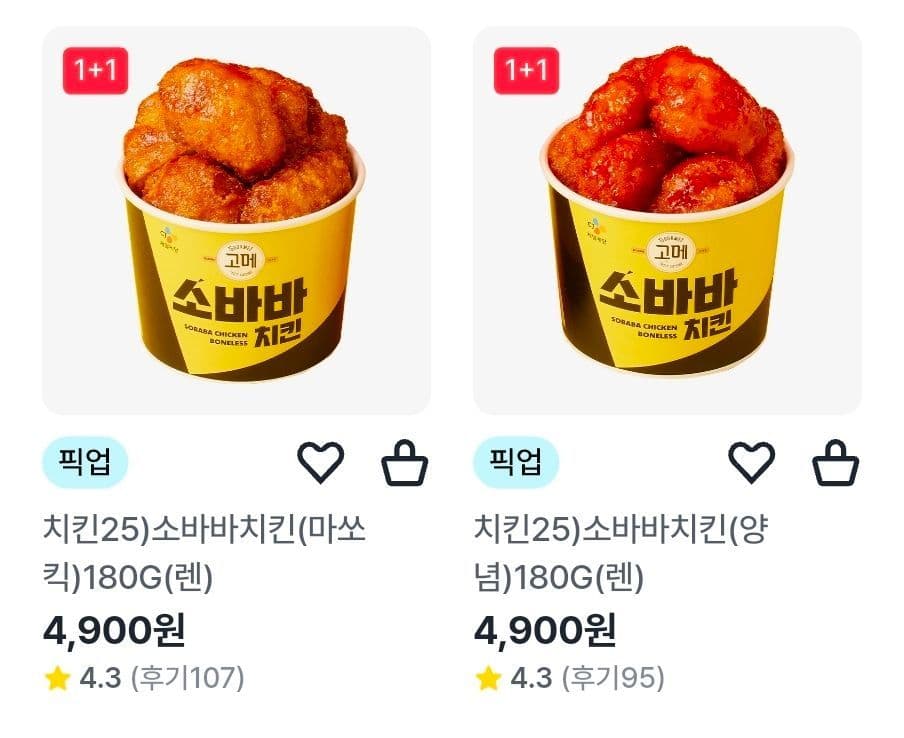 GS25 고피자 50% 할인