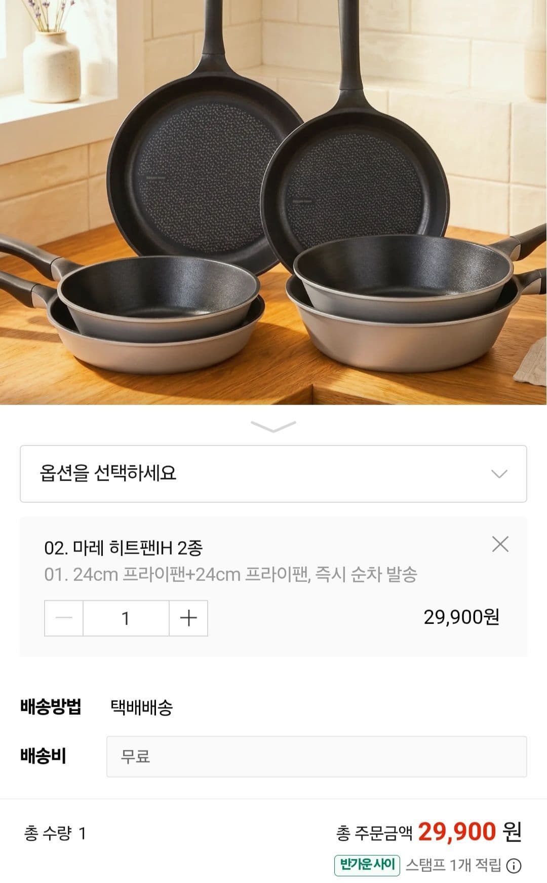 마레 코지그레이IH 26cm