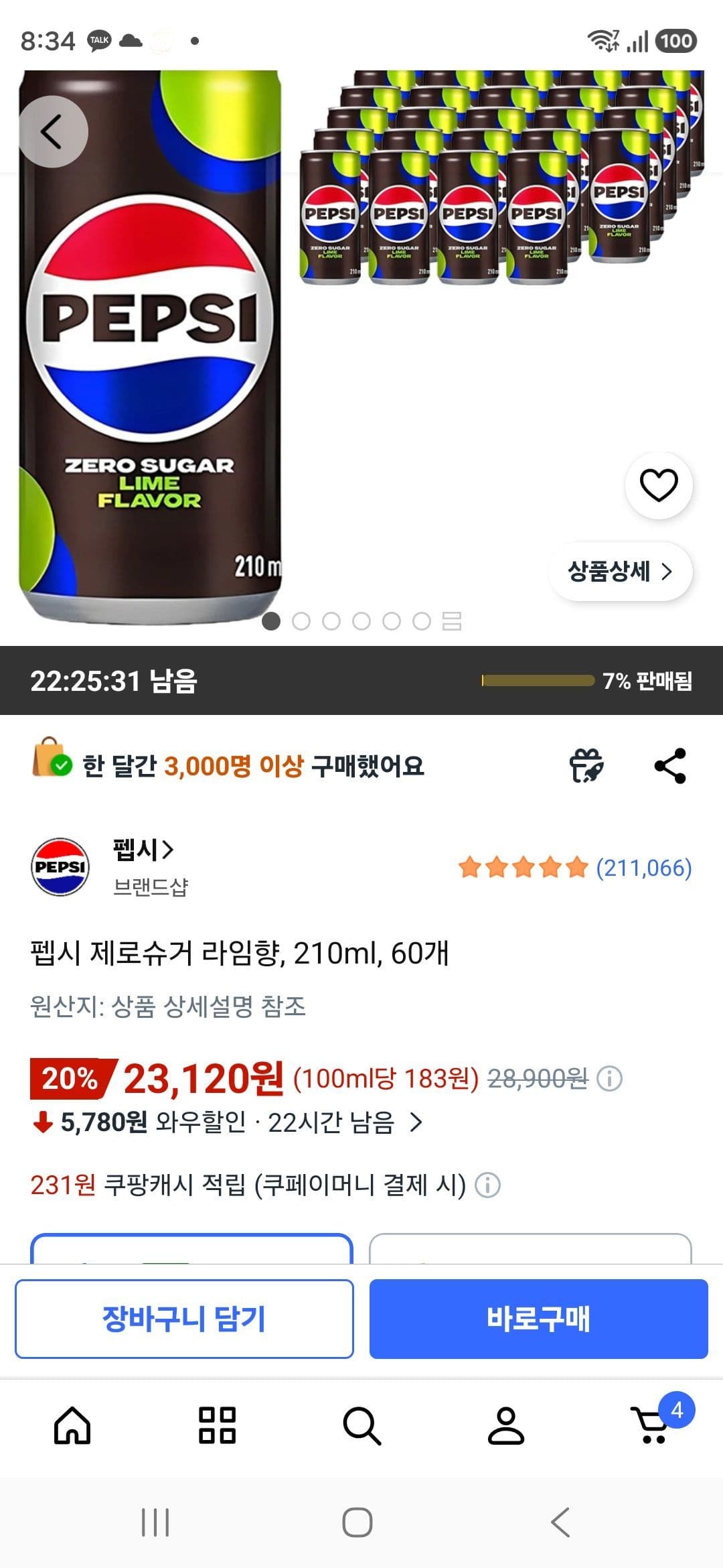 펩시 제로슈거 라임향 60캔
