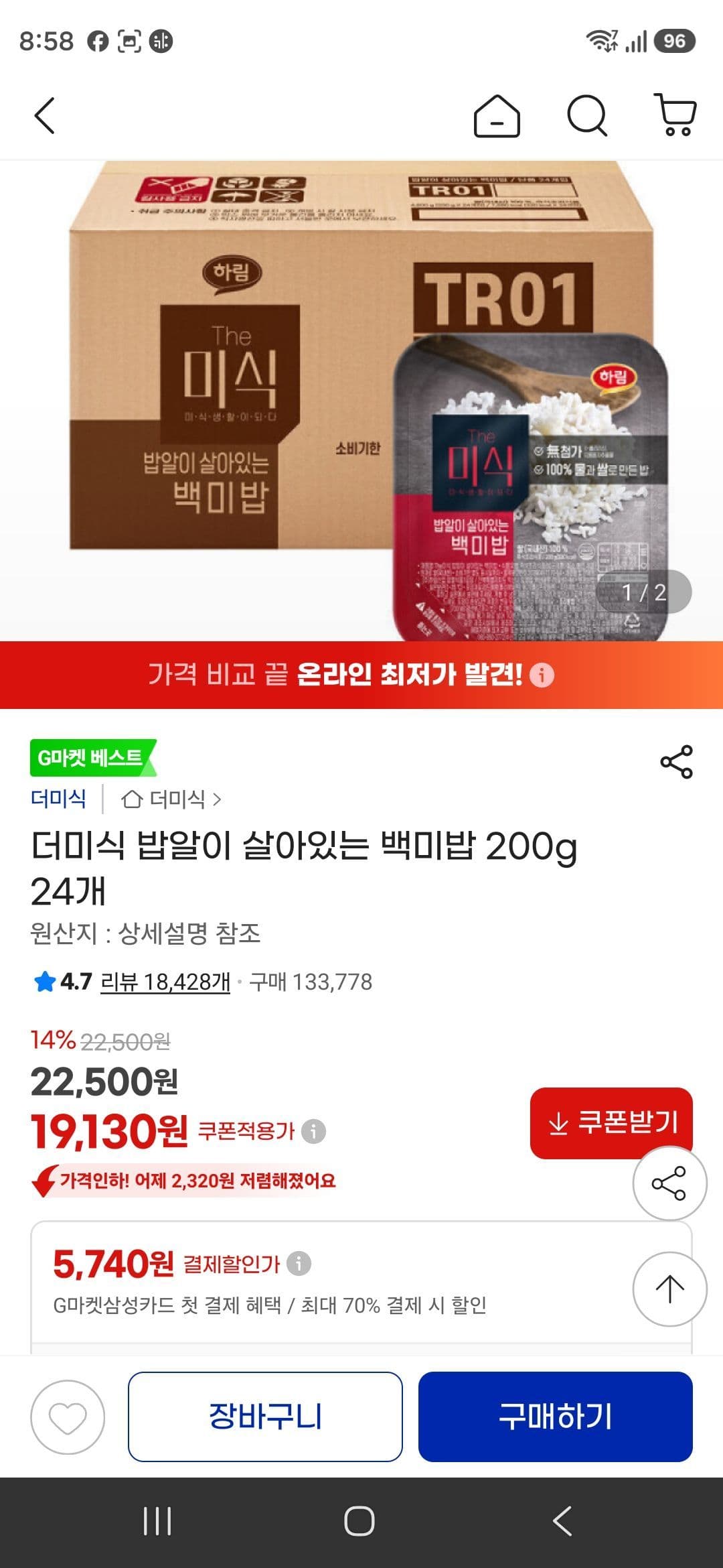 더미식 백미밥 200g 24개입