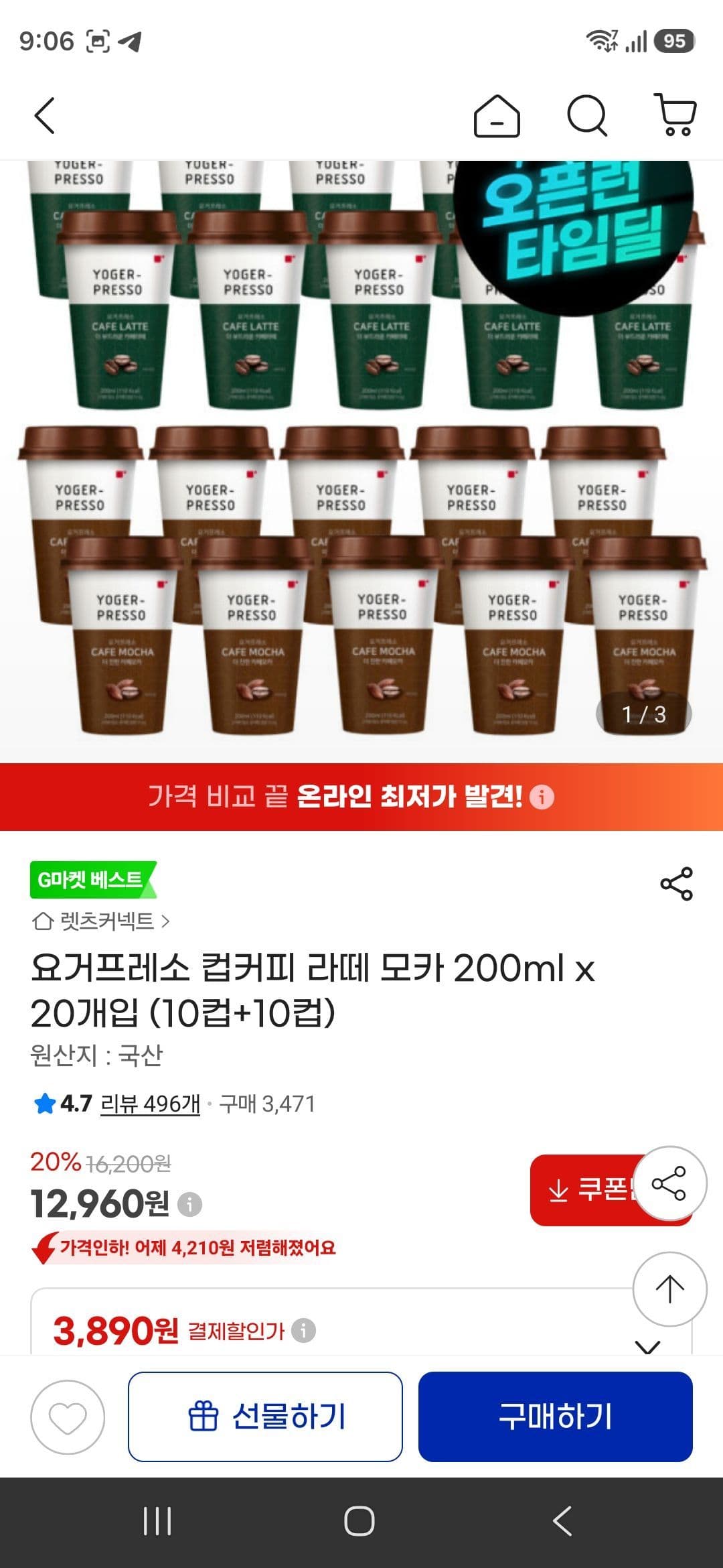 요거프레소 라떼 모카 200ml 20개