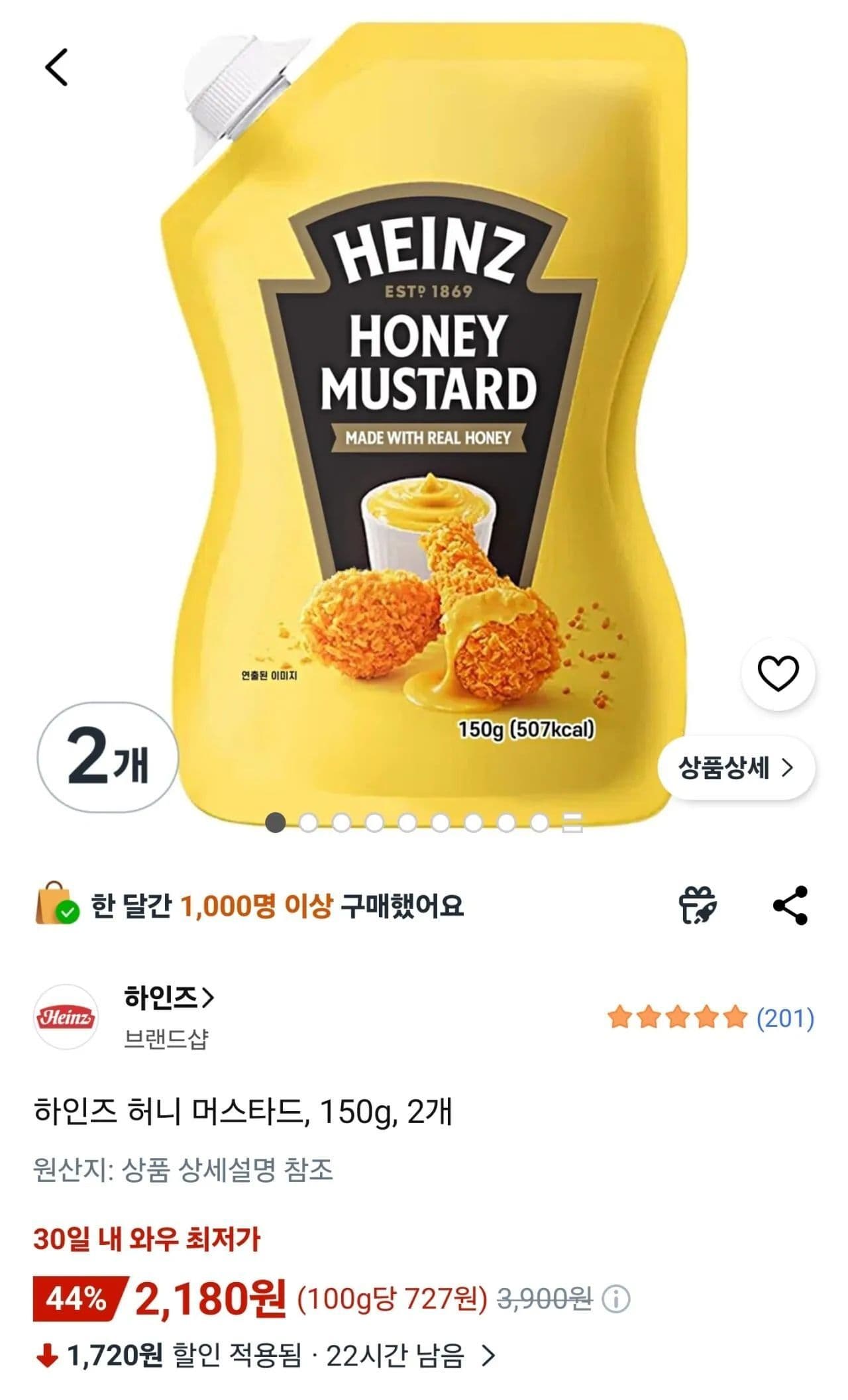 Heinz 허니 머스타드 150g 2개