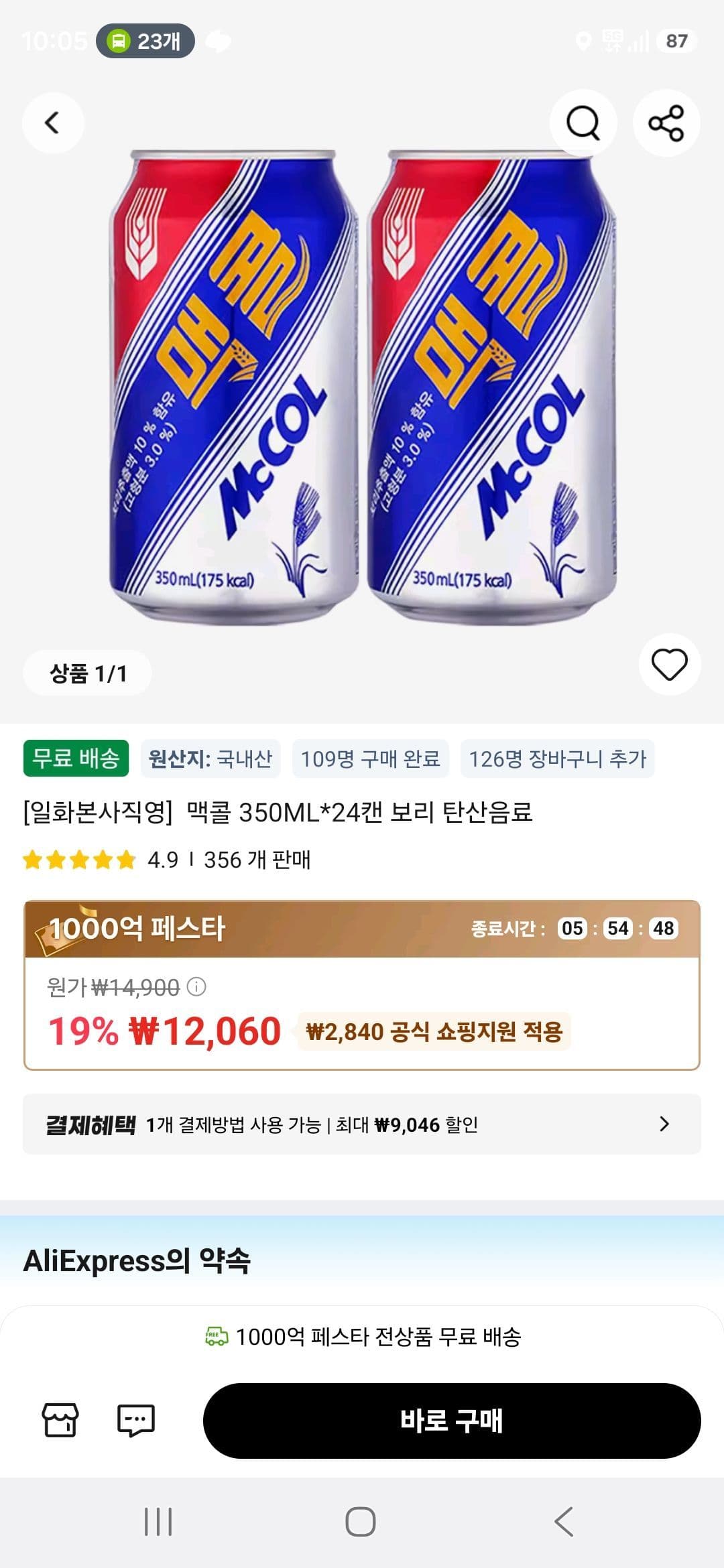 일화 맥콜 350ml 24캔