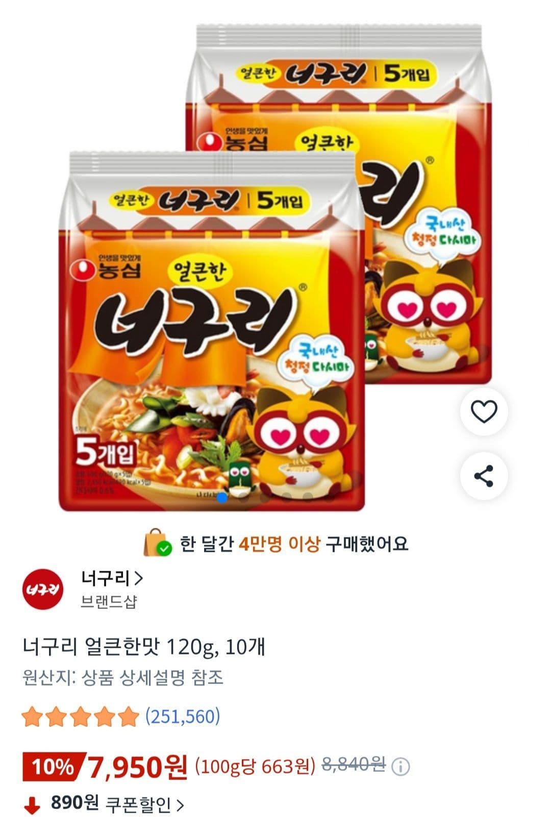 오뚜기 너구리 120g 10봉