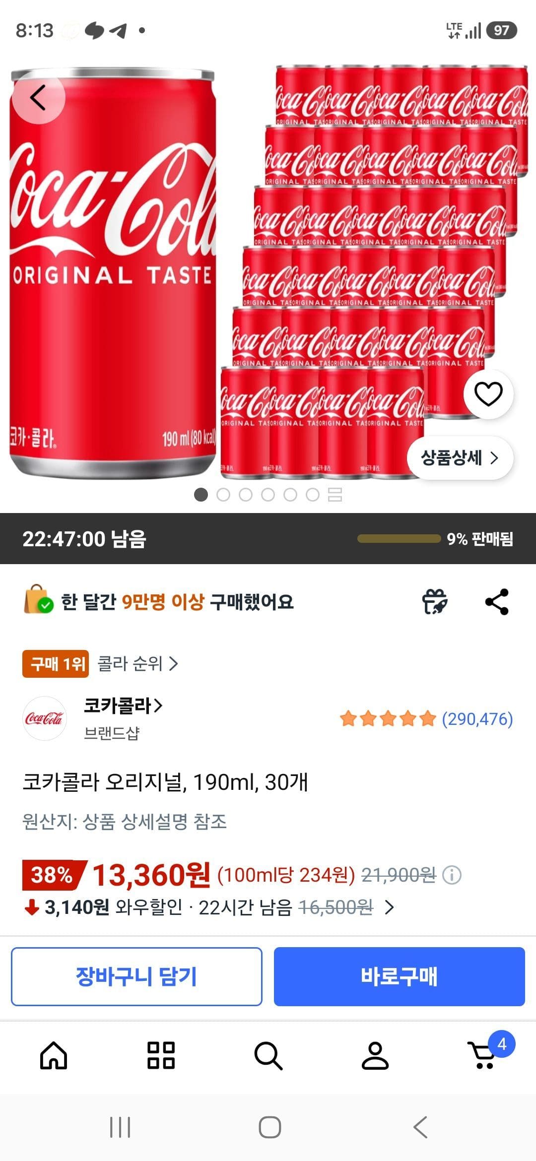 코카콜라 오리지널 190ml 30캔