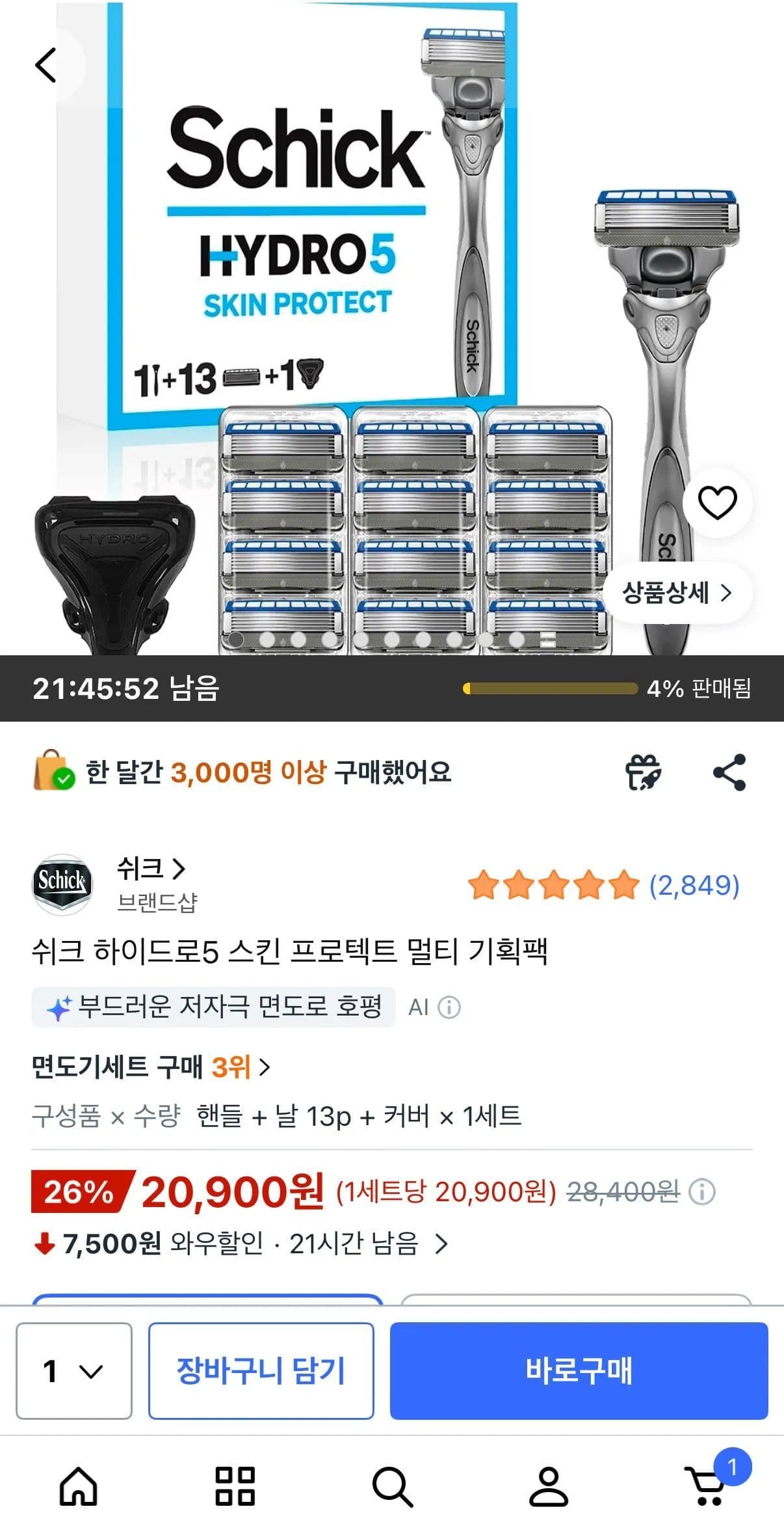 쉬크 하이드로5 스킨 프로텍트