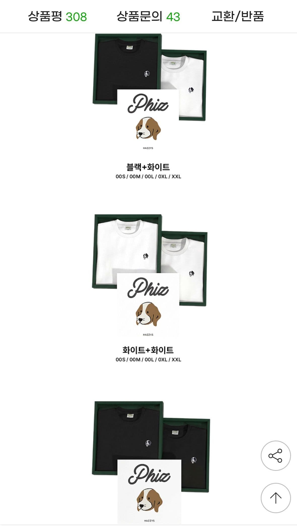 헤지스 피즈 스몰로고 반팔티 2장