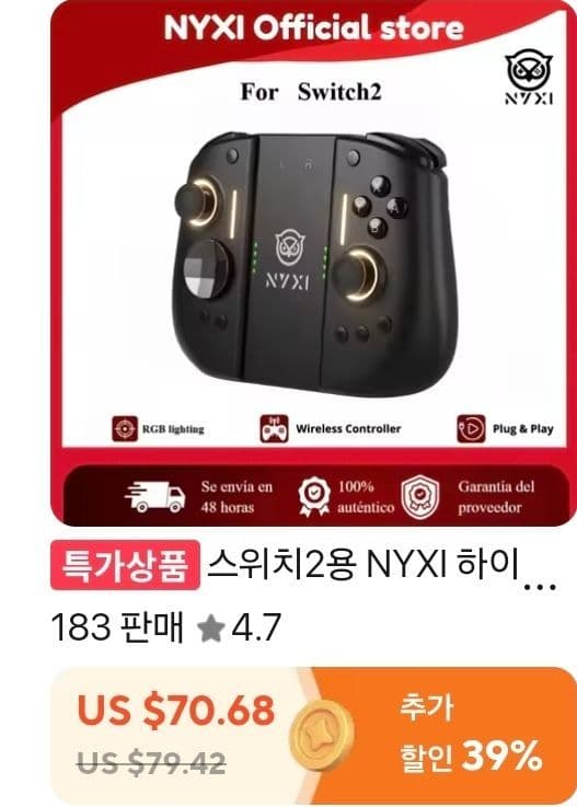 NYXI Hyperion 3 스위치2 컨트롤러