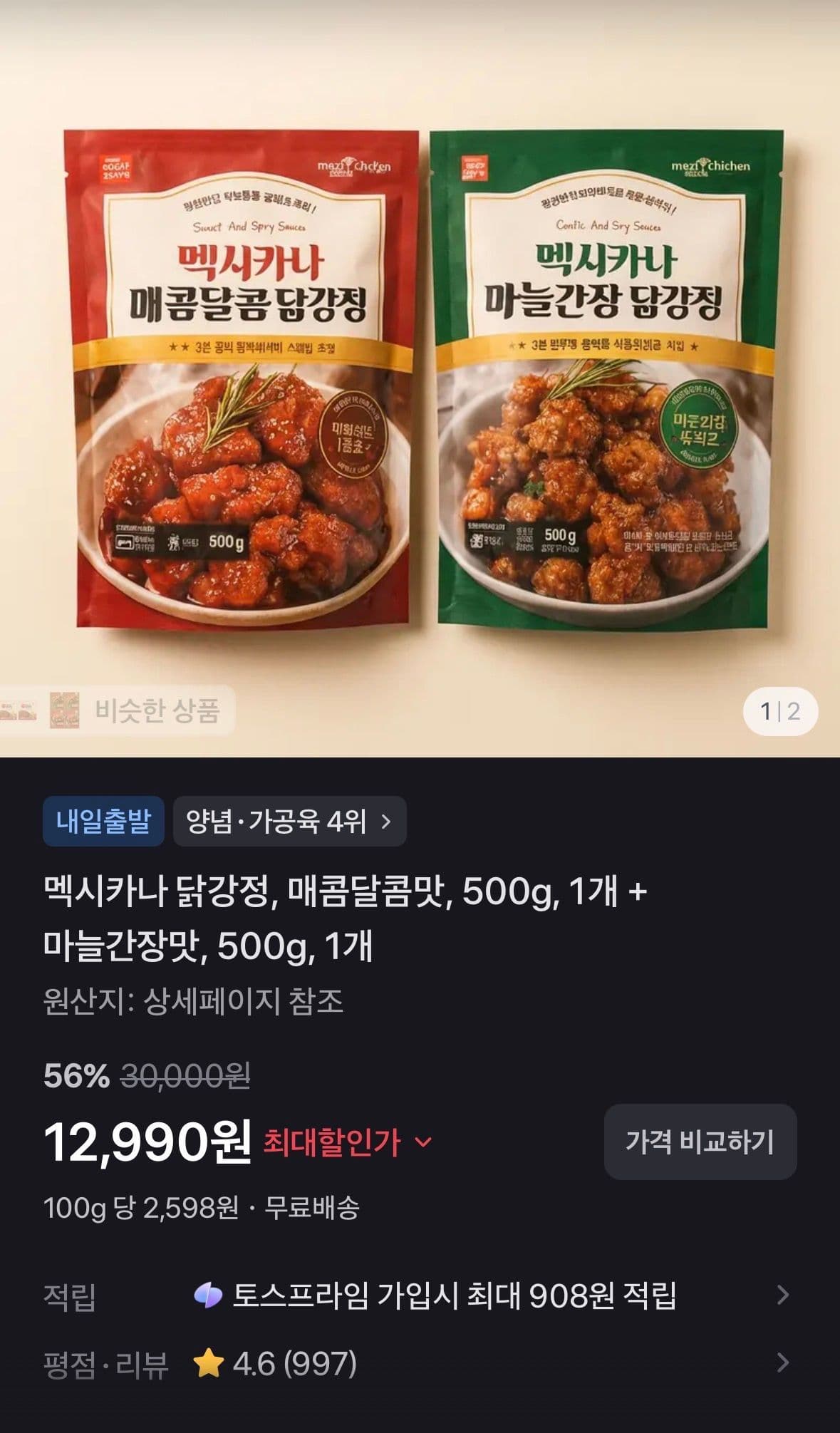 멕시카나 닭강정 500g 2종