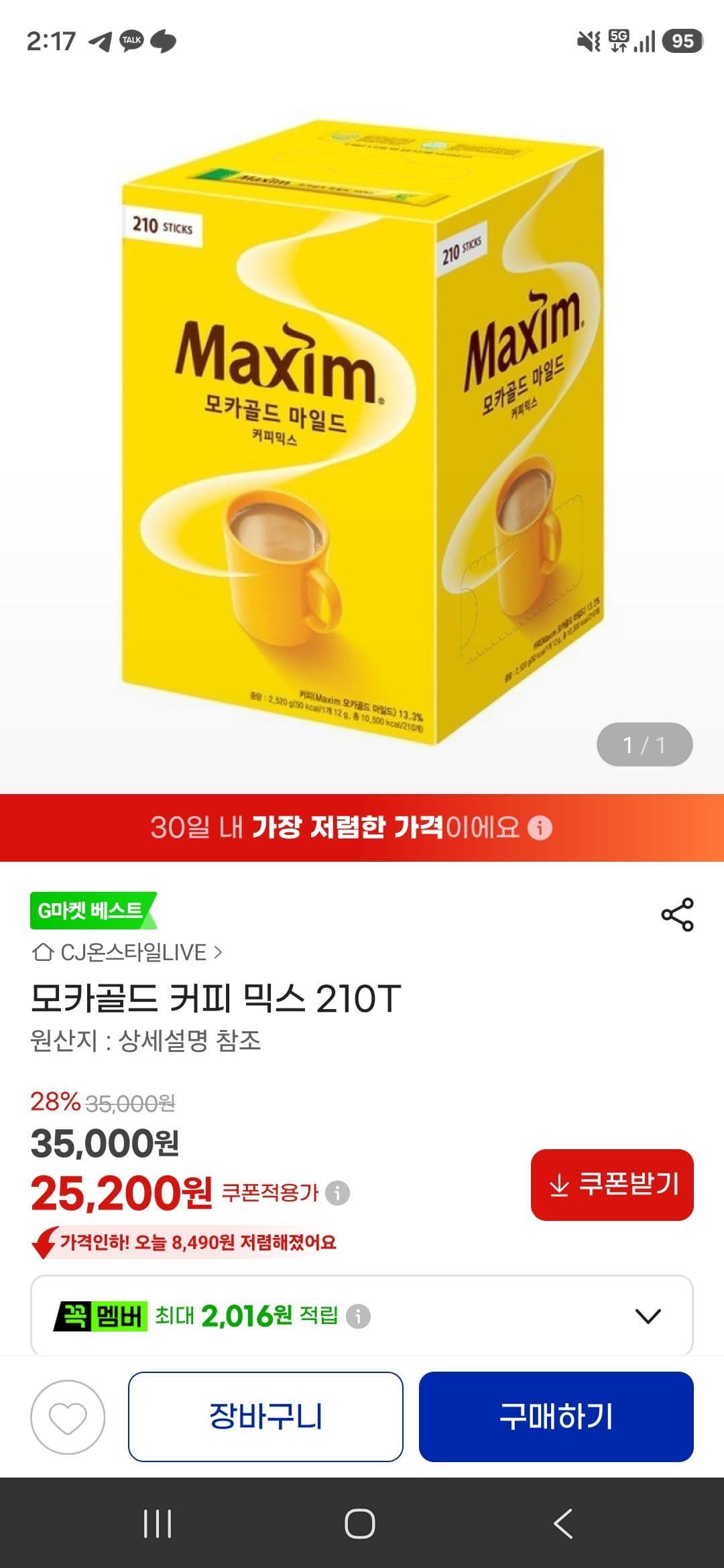 모카골드 커피 믹스 210T