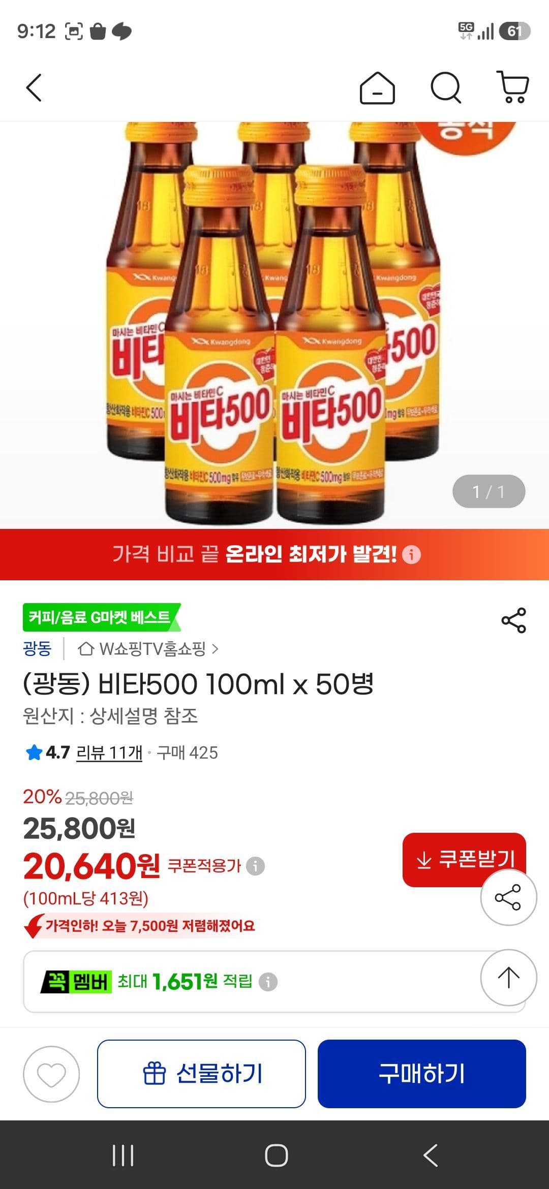 비타500 100ml 50병