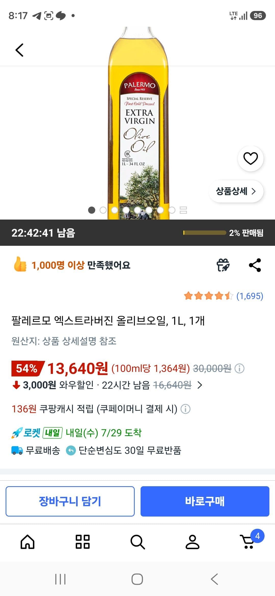 팔레르모 올리브오일 1L